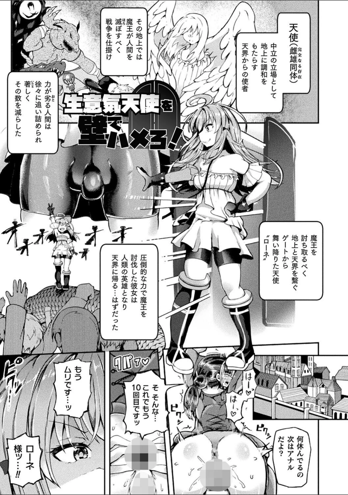 「射精淫ふれーしょん 〜ふたなり戦士の負けイクさ〜」（炸裂とろろ昆布） 試し読み 9ページ目