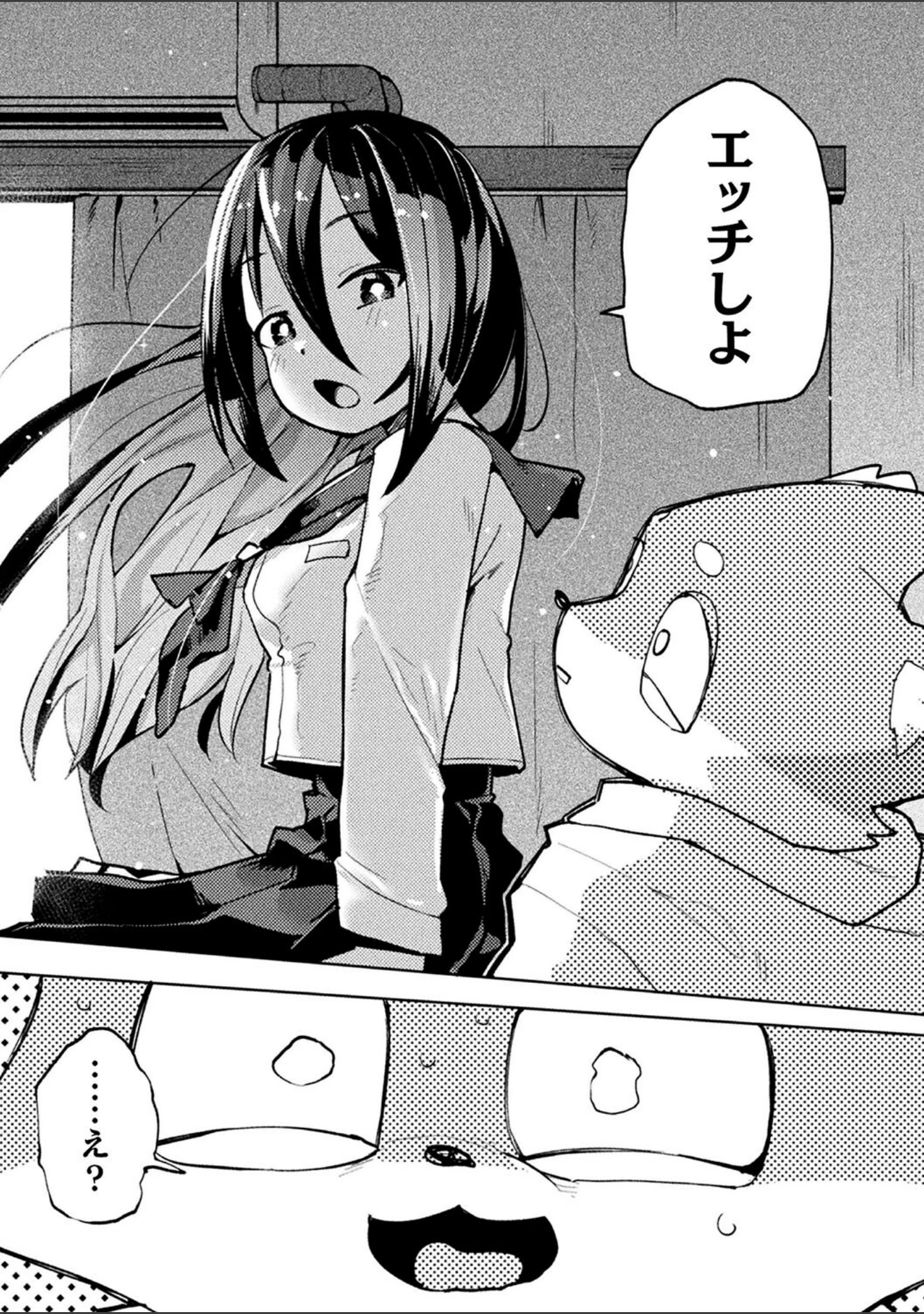「別冊コミックアンリアル 人外幼馴染との初体験 デジタル版Vol.1」（ながねこ） 試し読み 14ページ目