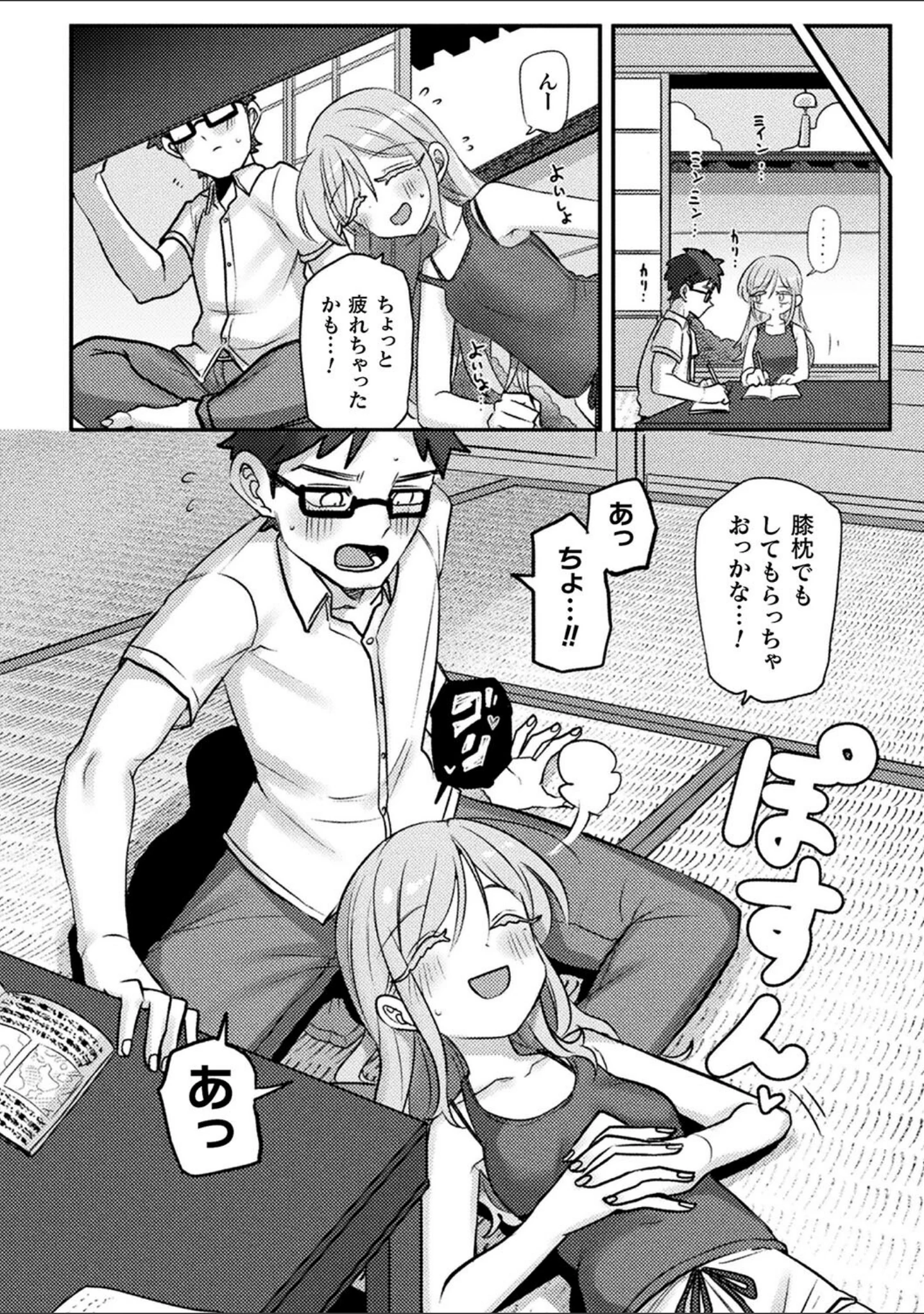 「別冊コミックアンリアル 人外幼馴染との初体験 デジタル版Vol.1」（ながねこ） 試し読み 25ページ目
