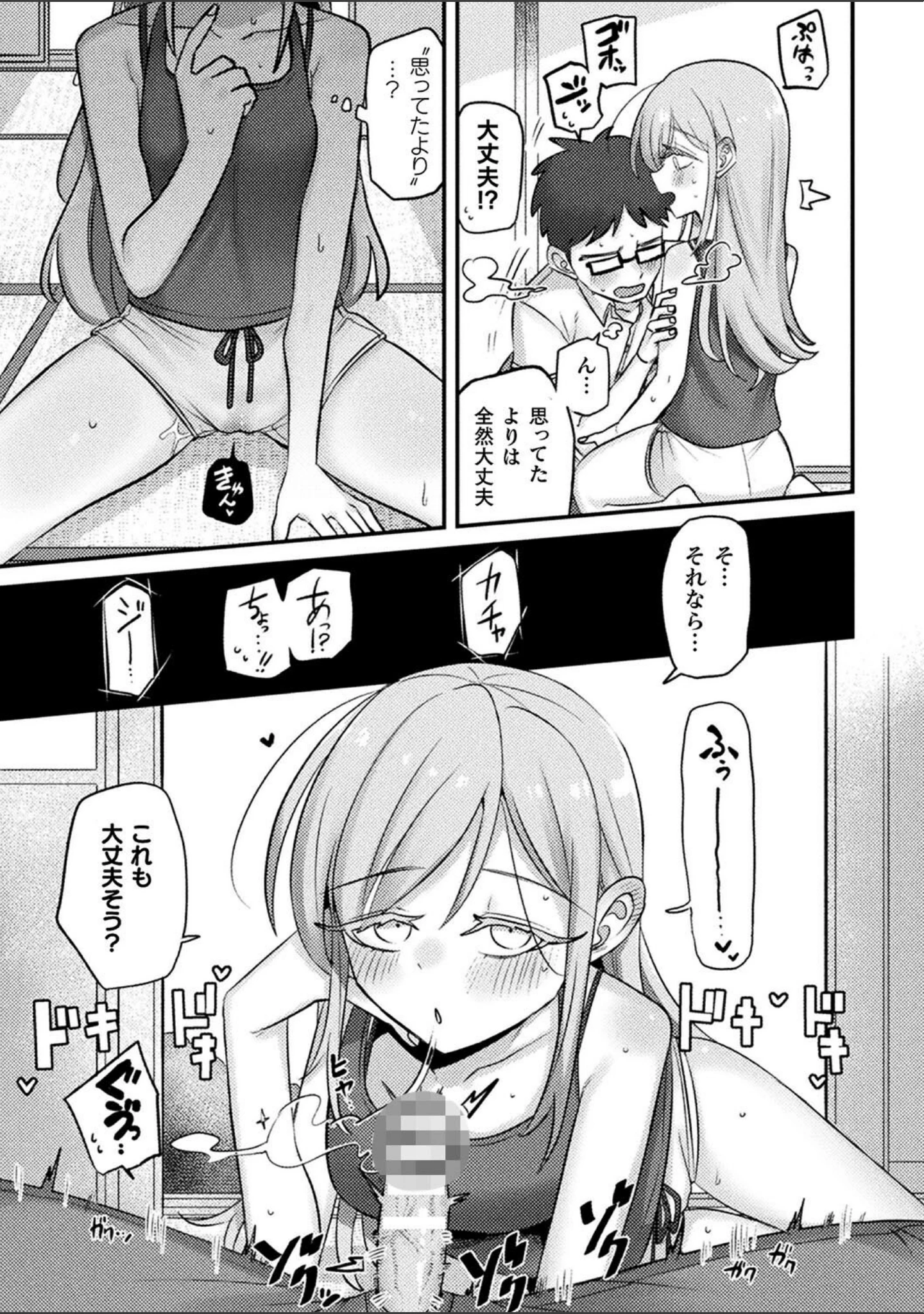 「別冊コミックアンリアル 人外幼馴染との初体験 デジタル版Vol.1」（ながねこ） 試し読み 28ページ目