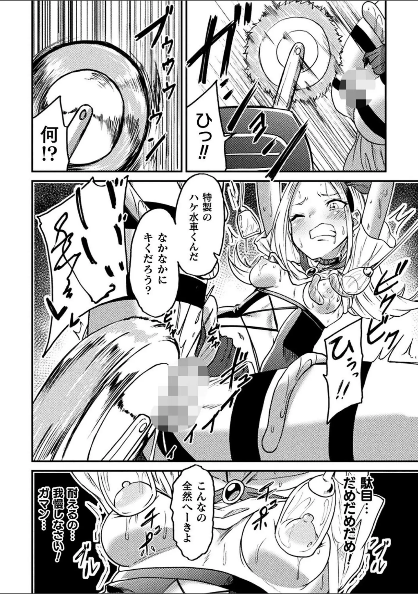 「二次元コミックマガジン 機械姦孕ませ 妊娠装置で強●種付け！Vol.3」（樺糖練乳） 試し読み 10ページ目