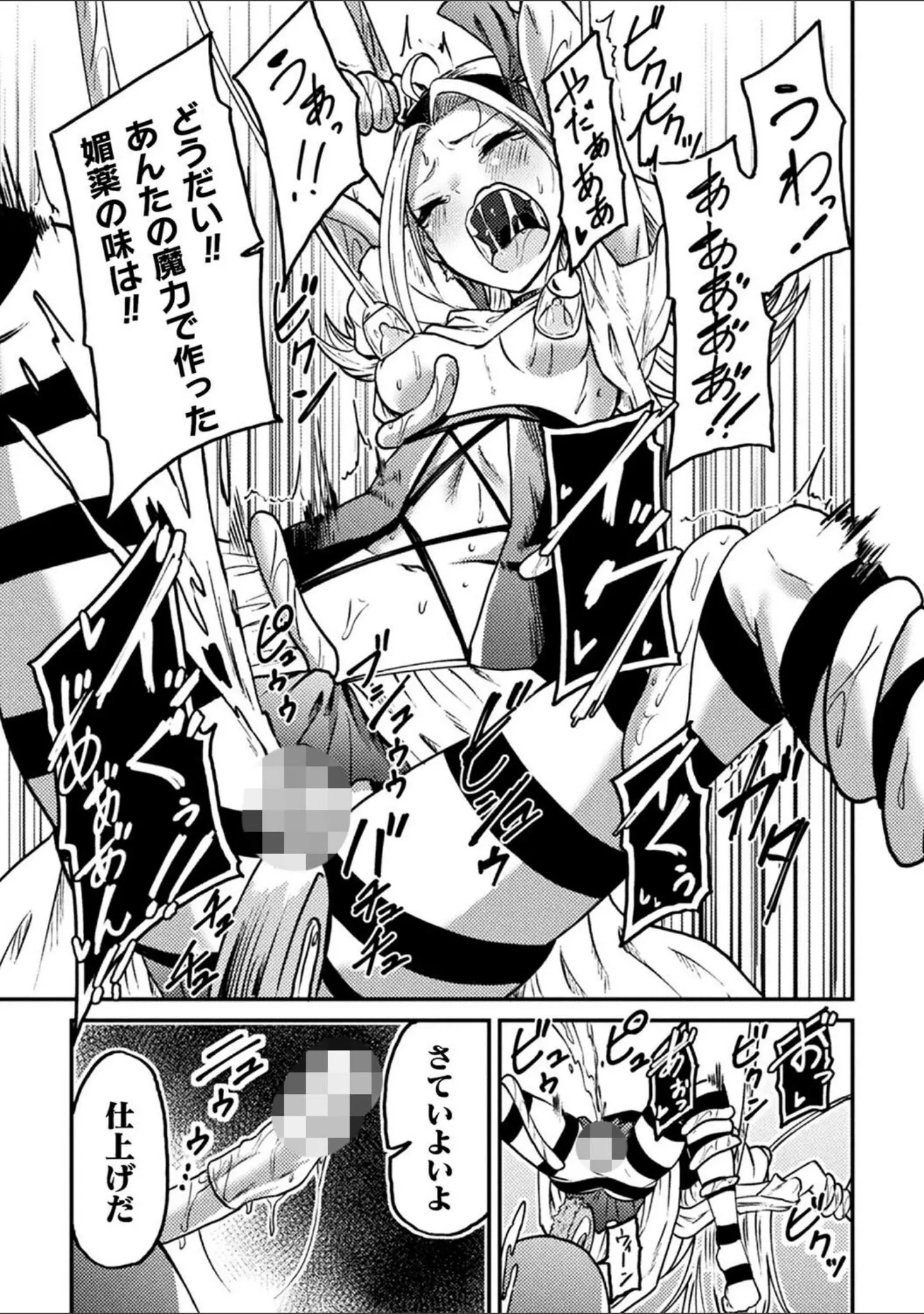「二次元コミックマガジン 機械姦孕ませ 妊娠装置で強●種付け！Vol.3」（樺糖練乳） 試し読み 13ページ目