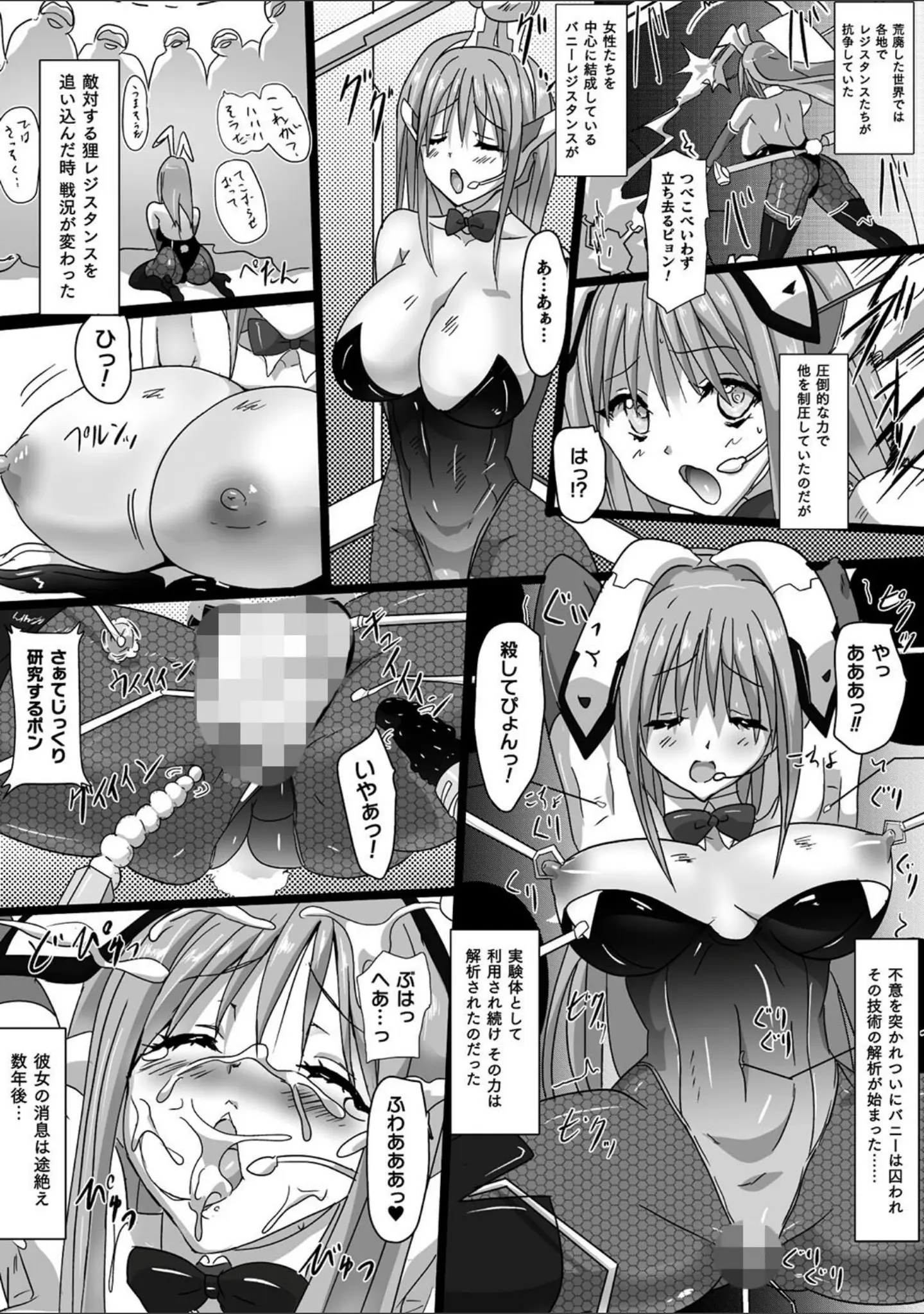 「二次元コミックマガジン 機械姦孕ませ 妊娠装置で強●種付け！Vol.3」（樺糖練乳） 試し読み 15ページ目