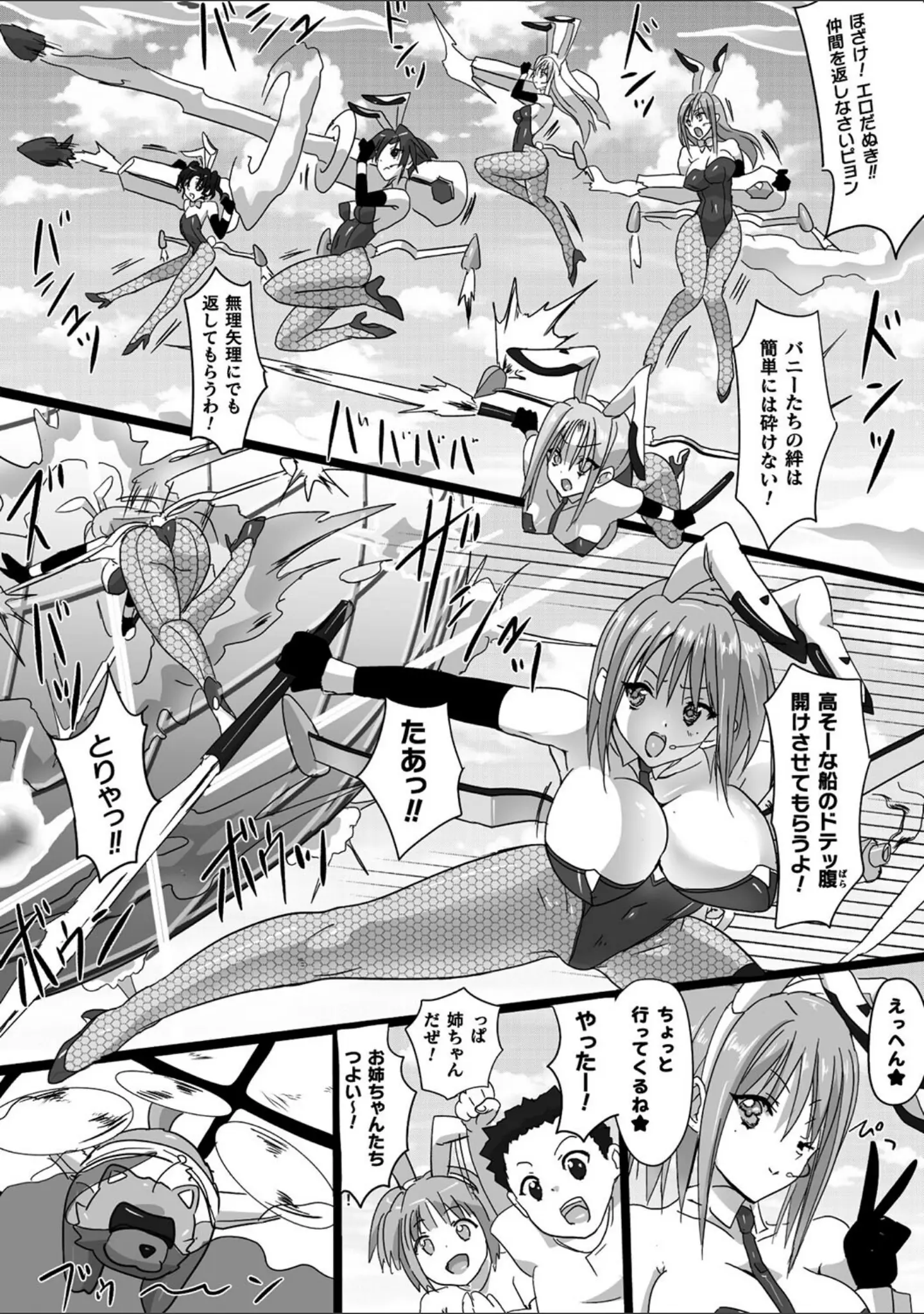 「二次元コミックマガジン 機械姦孕ませ 妊娠装置で強●種付け！Vol.3」（樺糖練乳） 試し読み 17ページ目