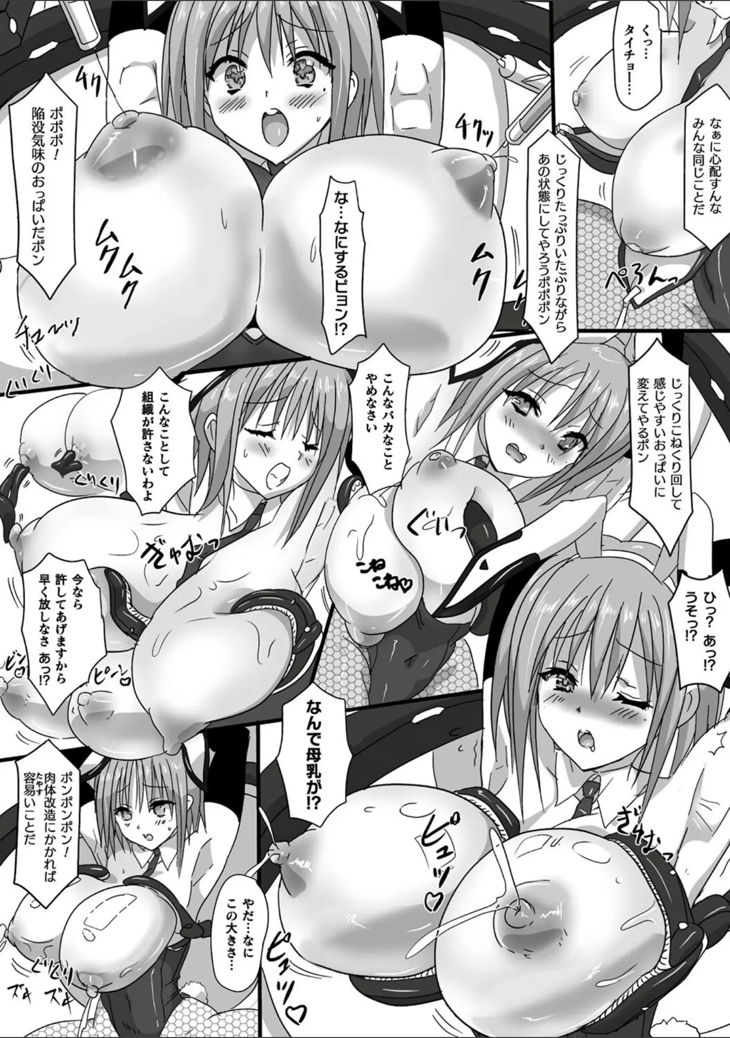 「二次元コミックマガジン 機械姦孕ませ 妊娠装置で強●種付け！Vol.3」（樺糖練乳） 試し読み 18ページ目