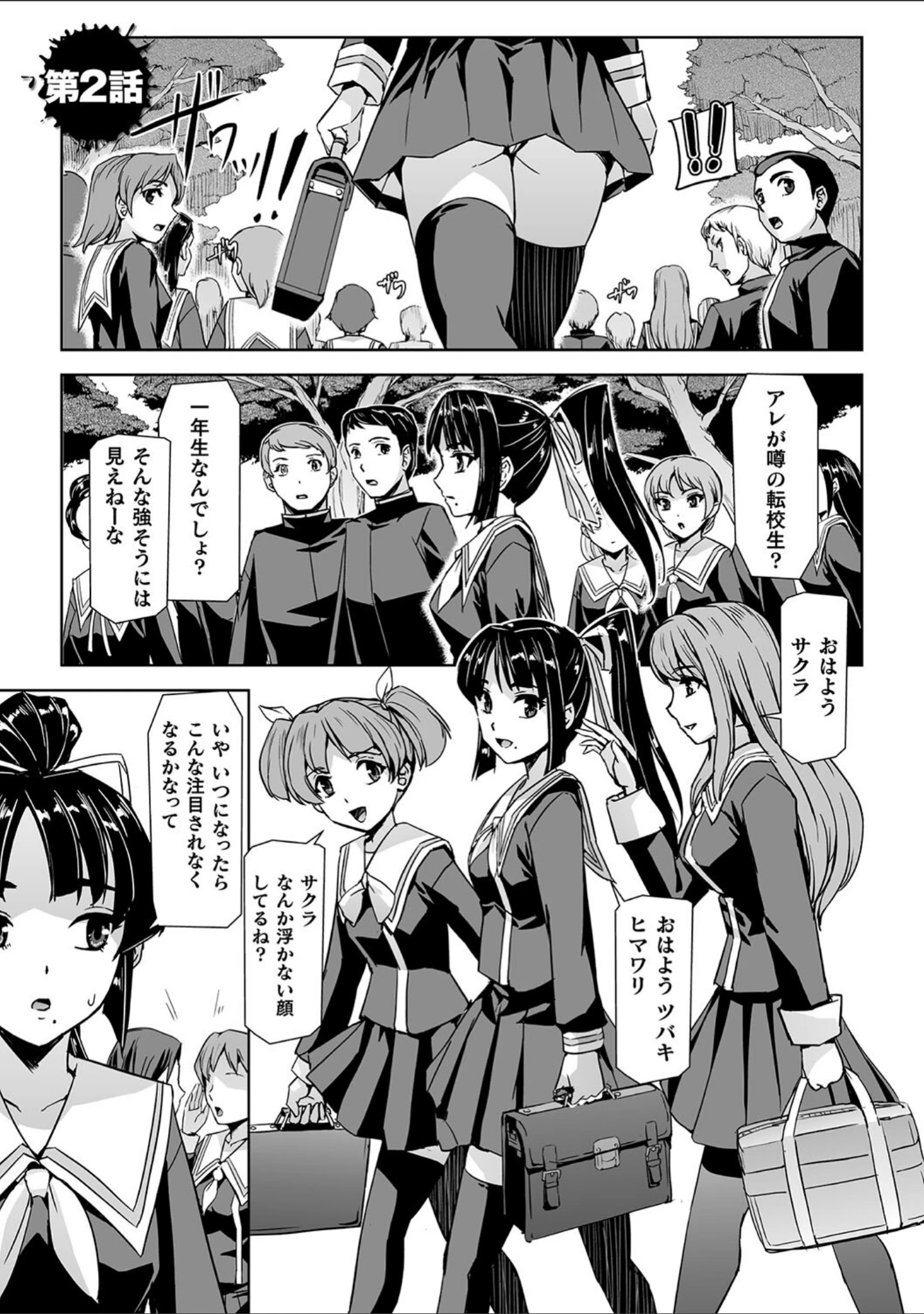 「囚われた美少女捜査官 神代さくら THE COMIC」（助三郎） 試し読み 13ページ目