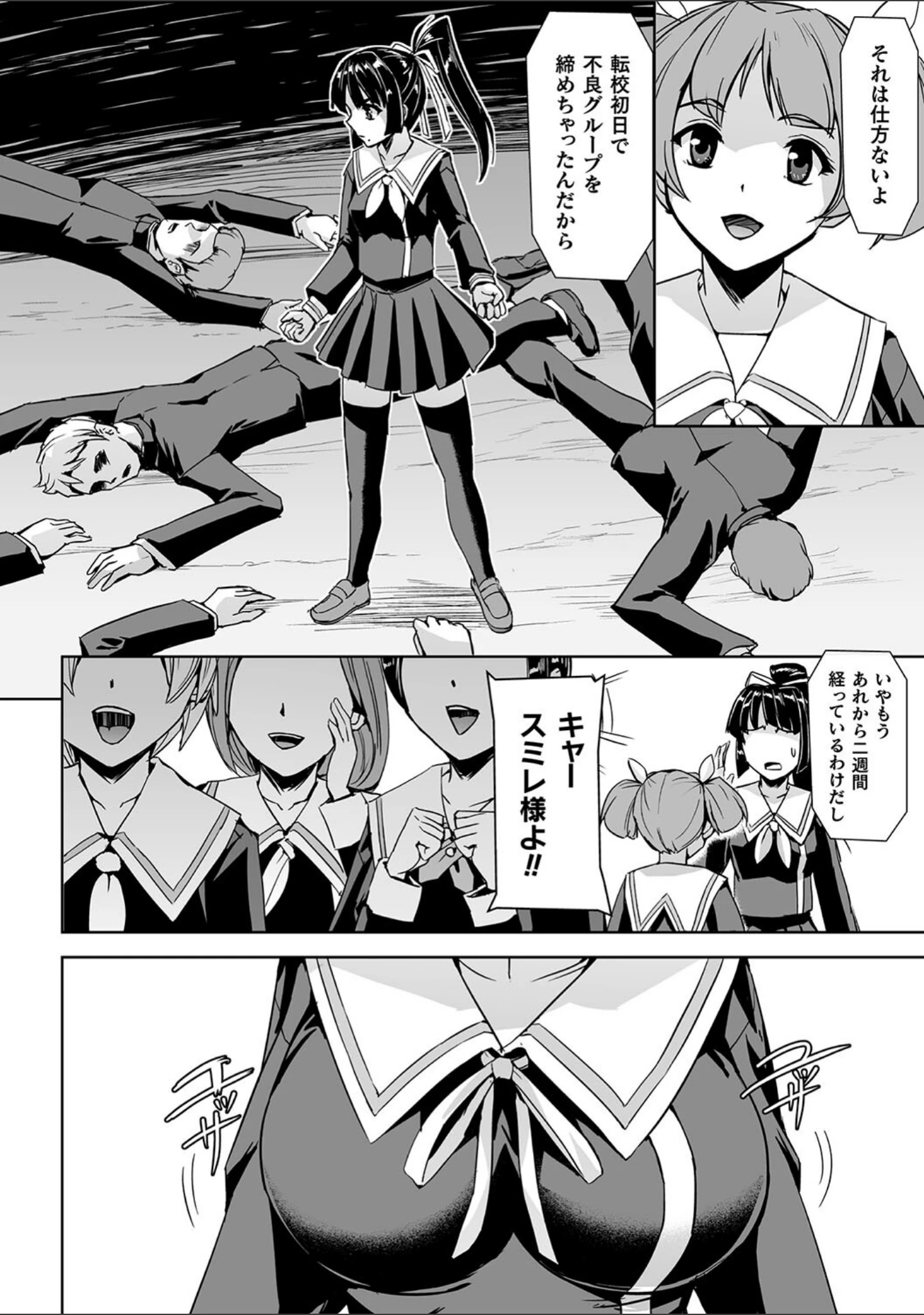 「囚われた美少女捜査官 神代さくら THE COMIC」（助三郎） 試し読み 14ページ目