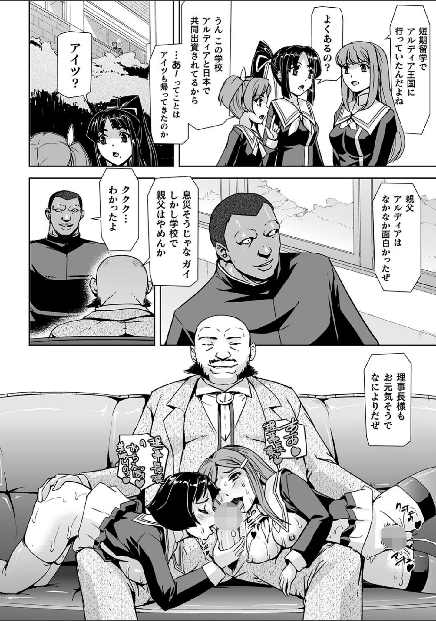 「囚われた美少女捜査官 神代さくら THE COMIC」（助三郎） 試し読み 15ページ目