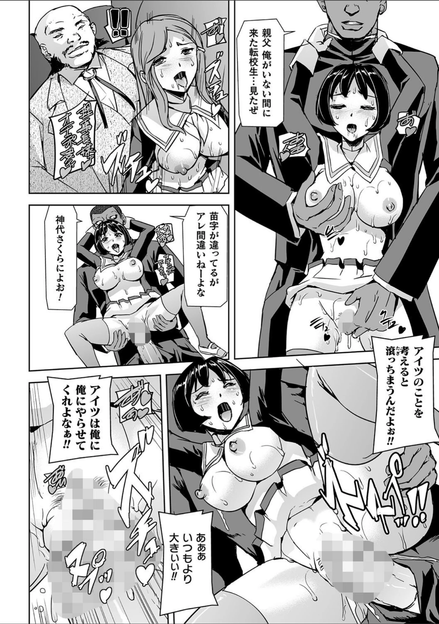 「囚われた美少女捜査官 神代さくら THE COMIC」（助三郎） 試し読み 17ページ目