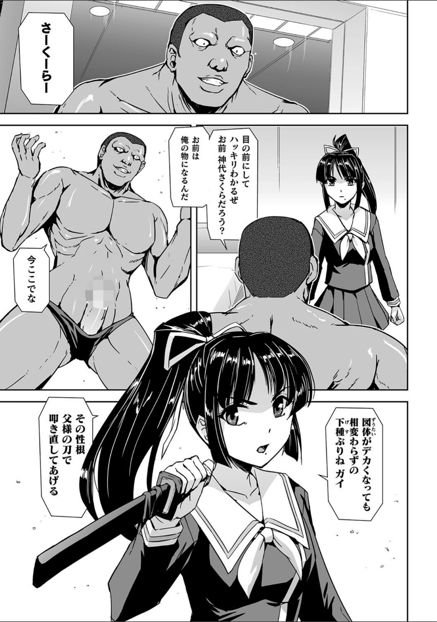 「囚われた美少女捜査官 神代さくら THE COMIC」（助三郎） 試し読み 19ページ目