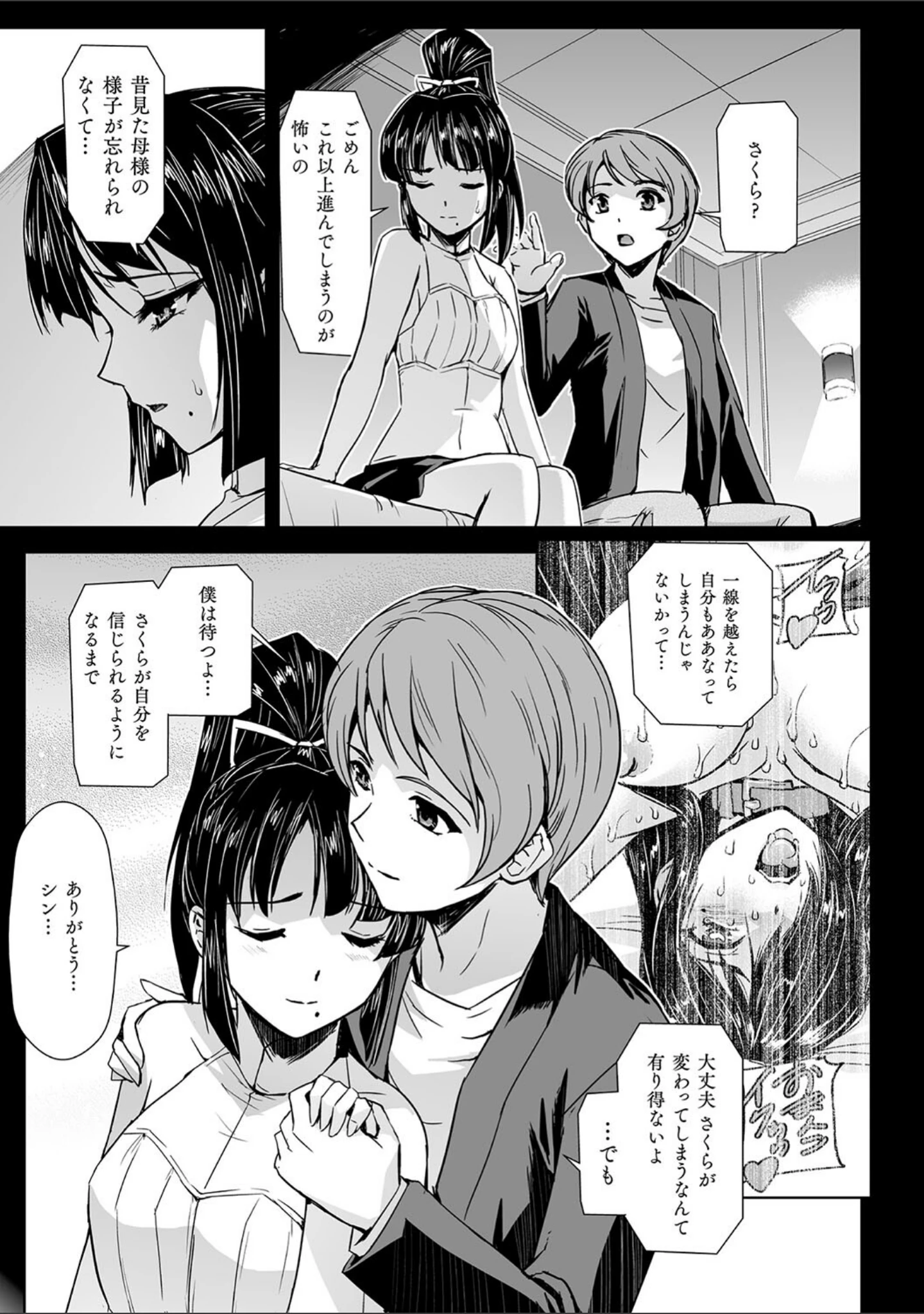 「囚われた美少女捜査官 神代さくら THE COMIC」（助三郎） 試し読み 25ページ目