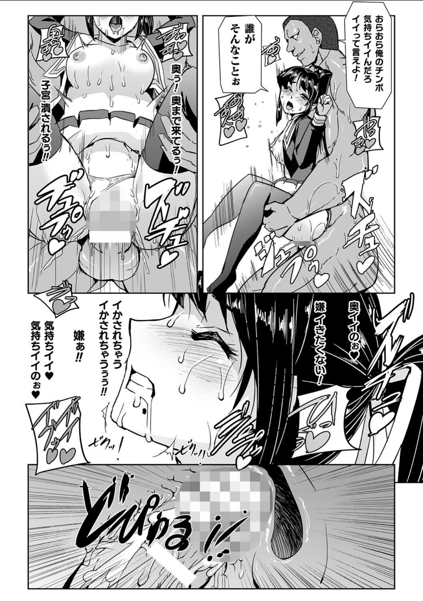 「囚われた美少女捜査官 神代さくら THE COMIC」（助三郎） 試し読み 31ページ目