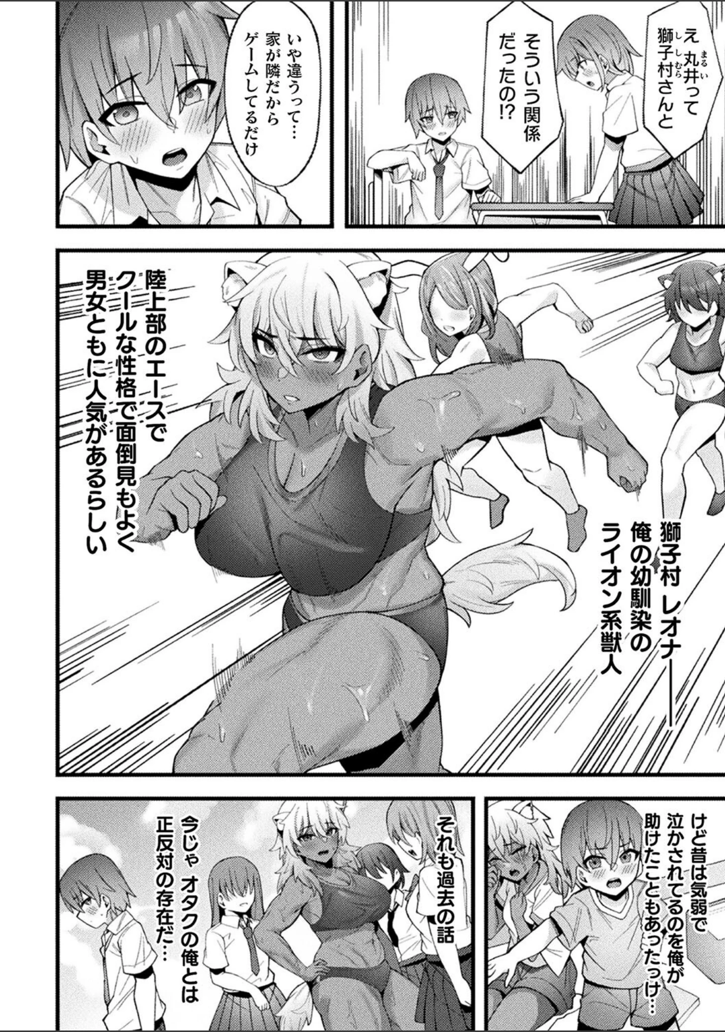 「別冊コミックアンリアル 人外幼馴染との初体験 デジタル版Vol.2」（魂神） 試し読み 10ページ目
