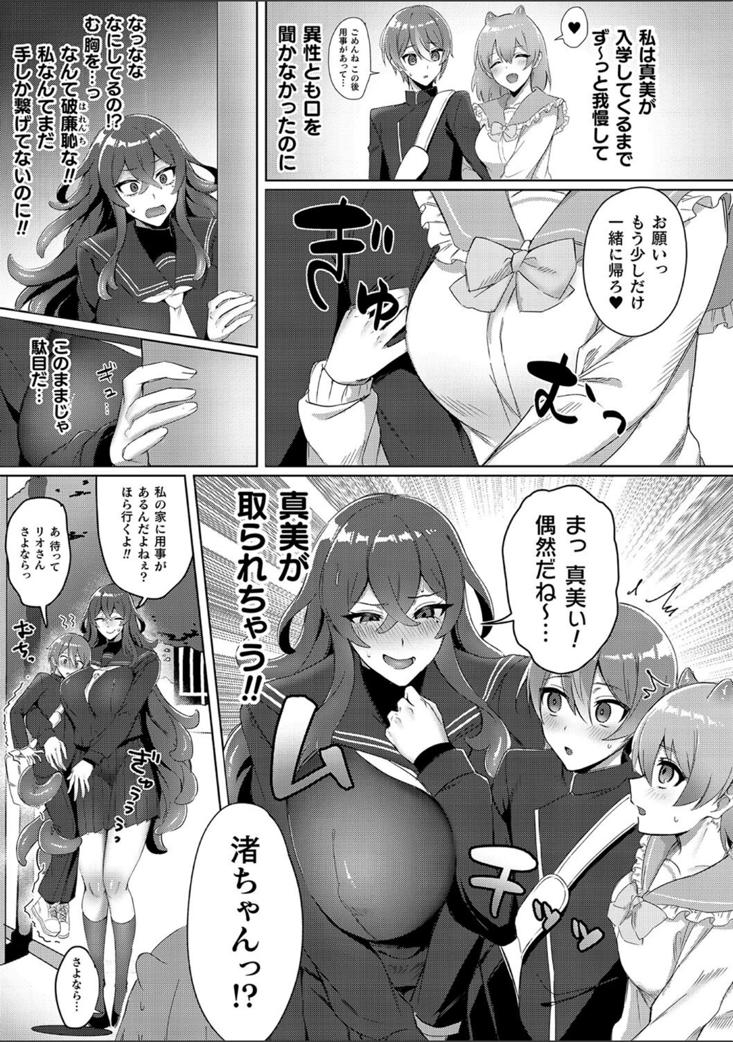 「別冊コミックアンリアル 人外幼馴染との初体験 デジタル版Vol.2」（魂神） 試し読み 17ページ目