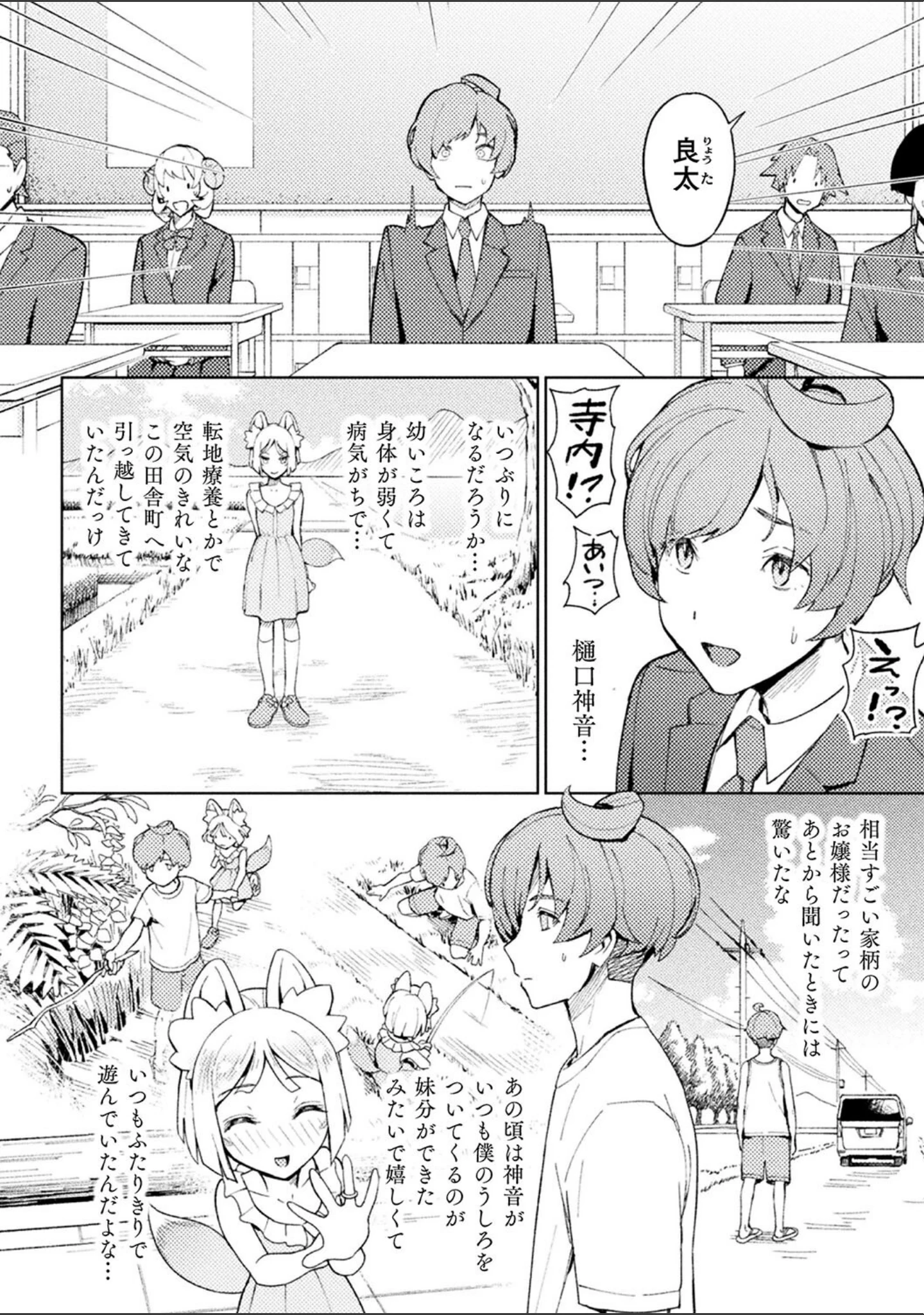 「別冊コミックアンリアル 人外幼馴染との初体験 デジタル版Vol.2」（魂神） 試し読み 21ページ目