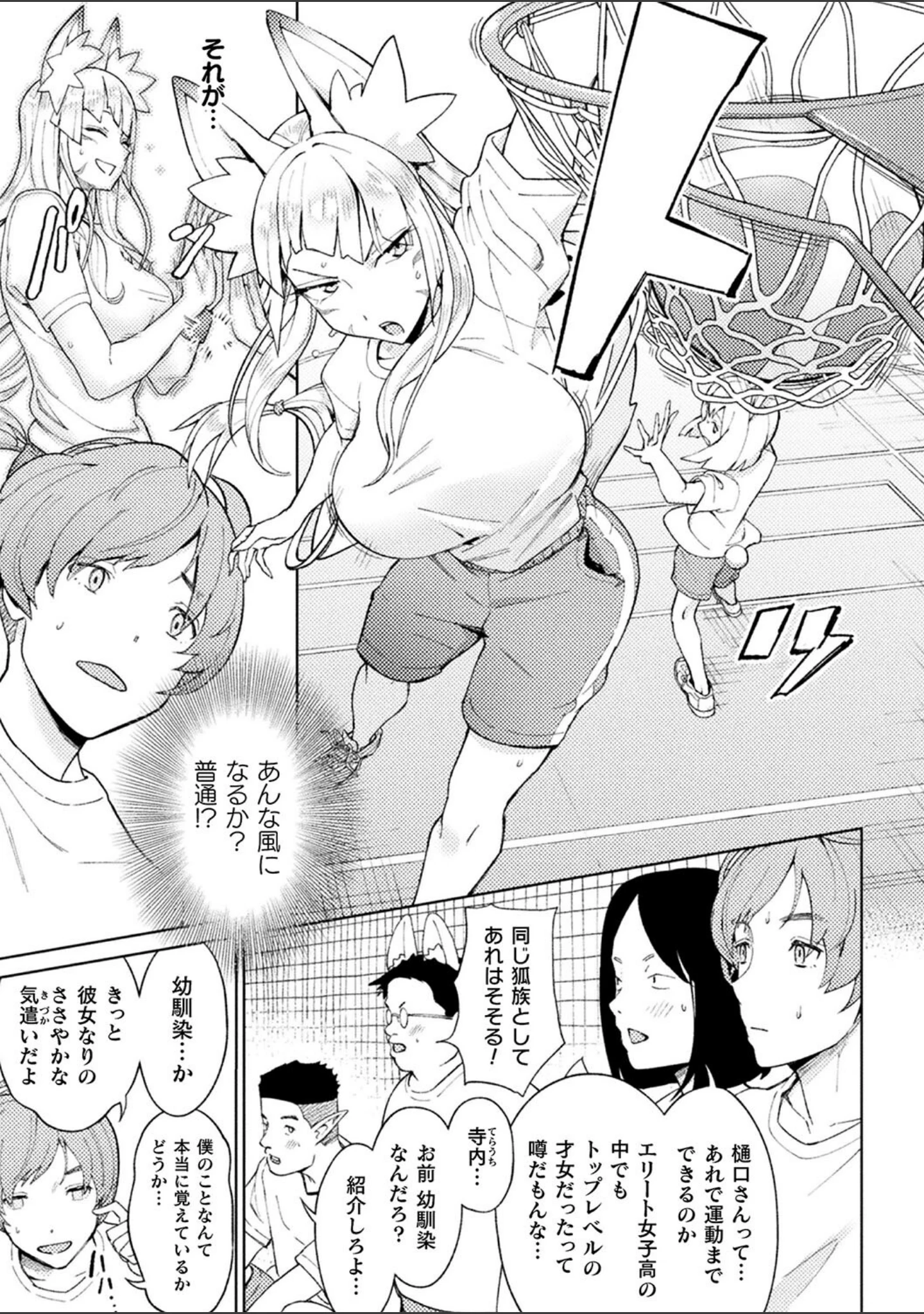 「別冊コミックアンリアル 人外幼馴染との初体験 デジタル版Vol.2」（魂神） 試し読み 22ページ目