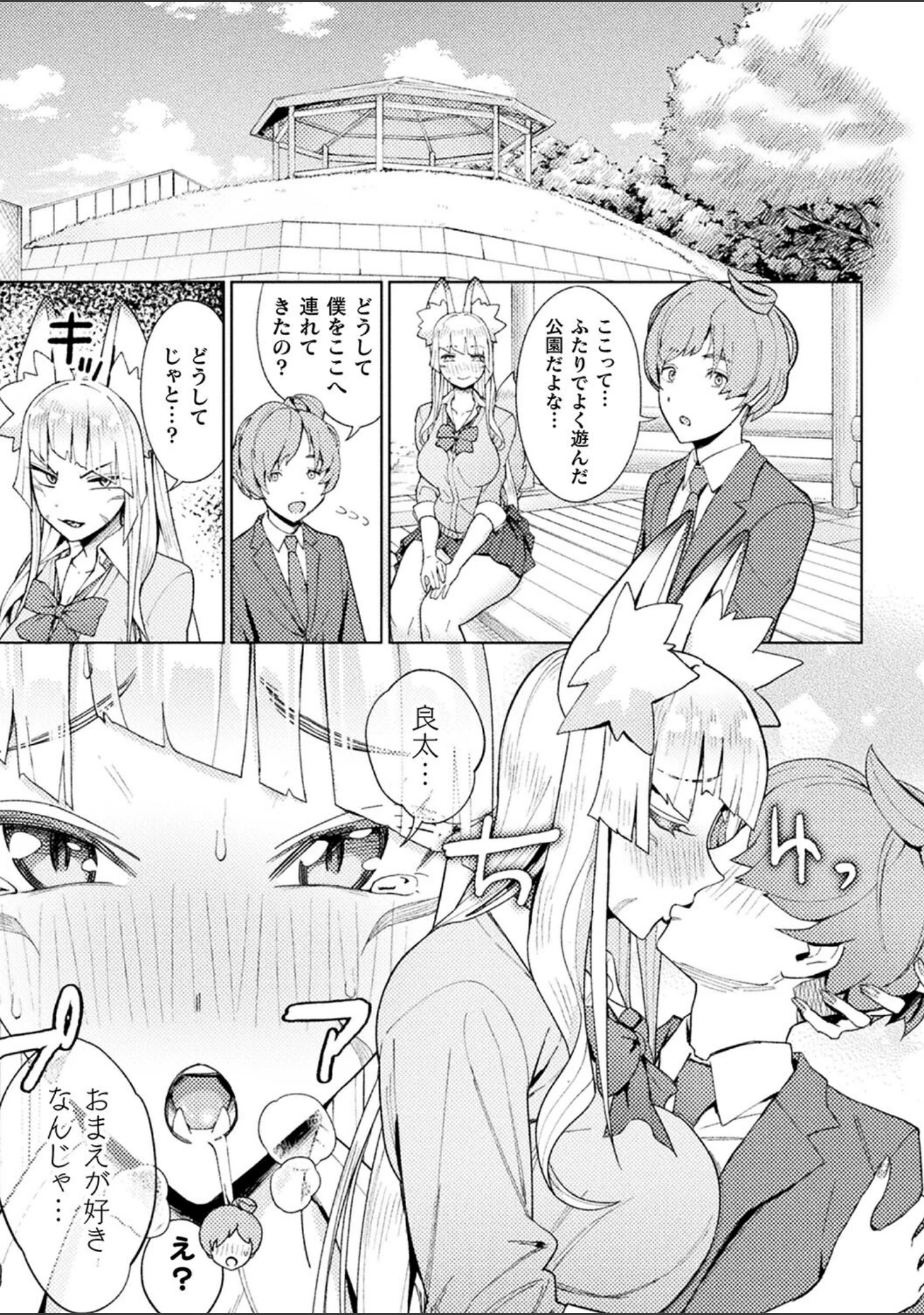 「別冊コミックアンリアル 人外幼馴染との初体験 デジタル版Vol.2」（魂神） 試し読み 24ページ目