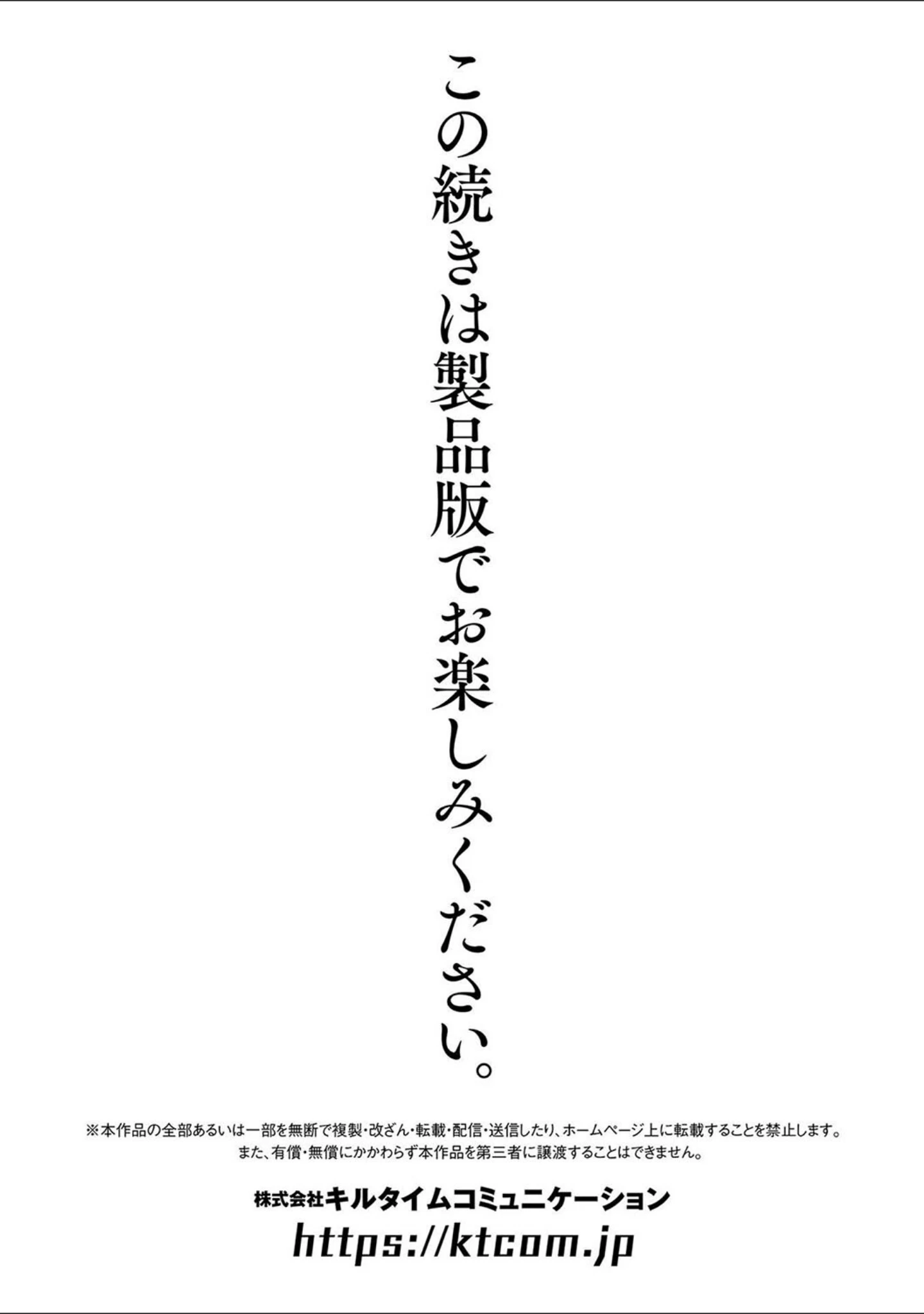「別冊コミックアンリアル 人外幼馴染との初体験 デジタル版Vol.2」（魂神） 試し読み 26ページ目