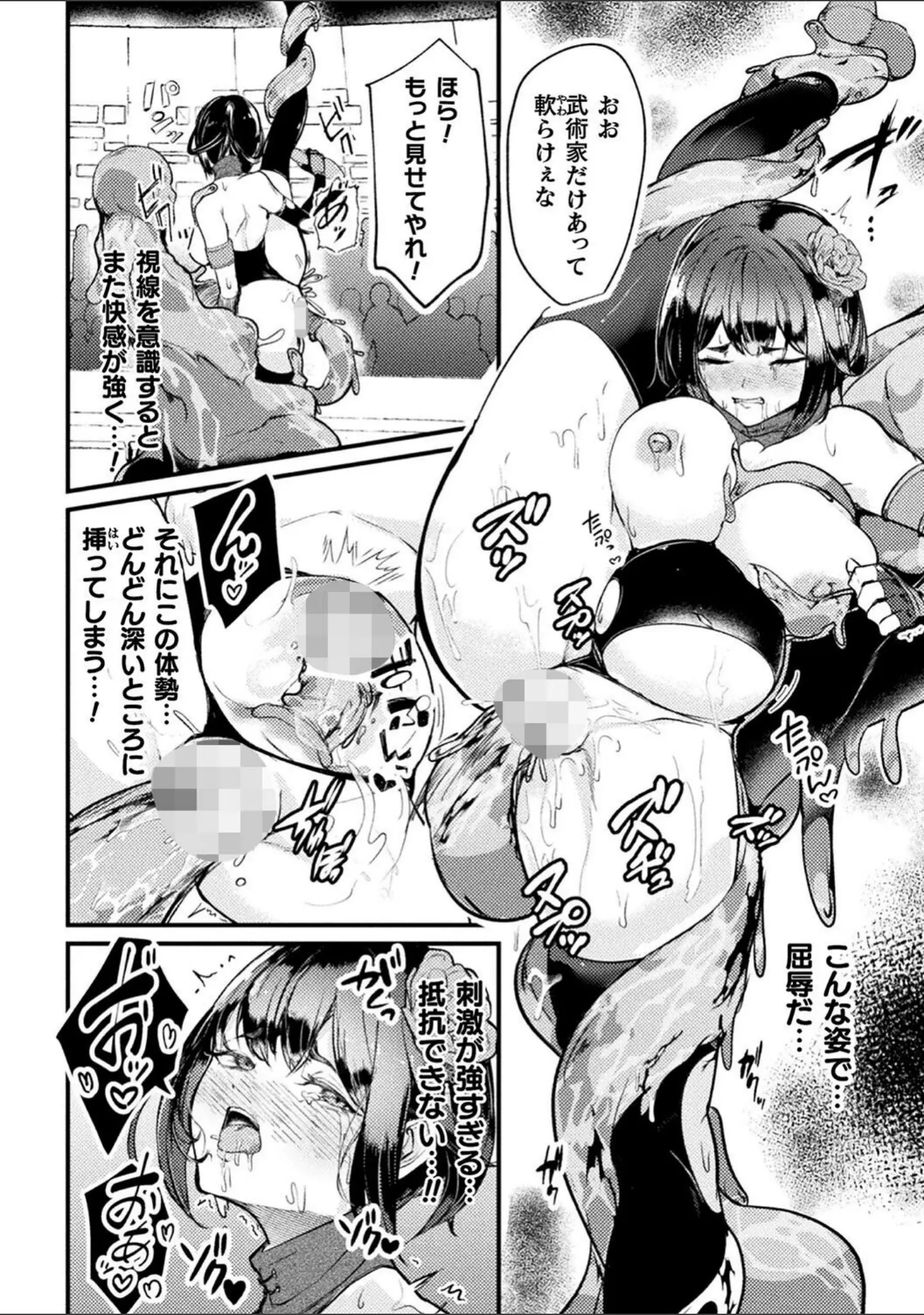 「くっ殺ヒロインズVol.40」（SHUKO） 試し読み 26ページ目