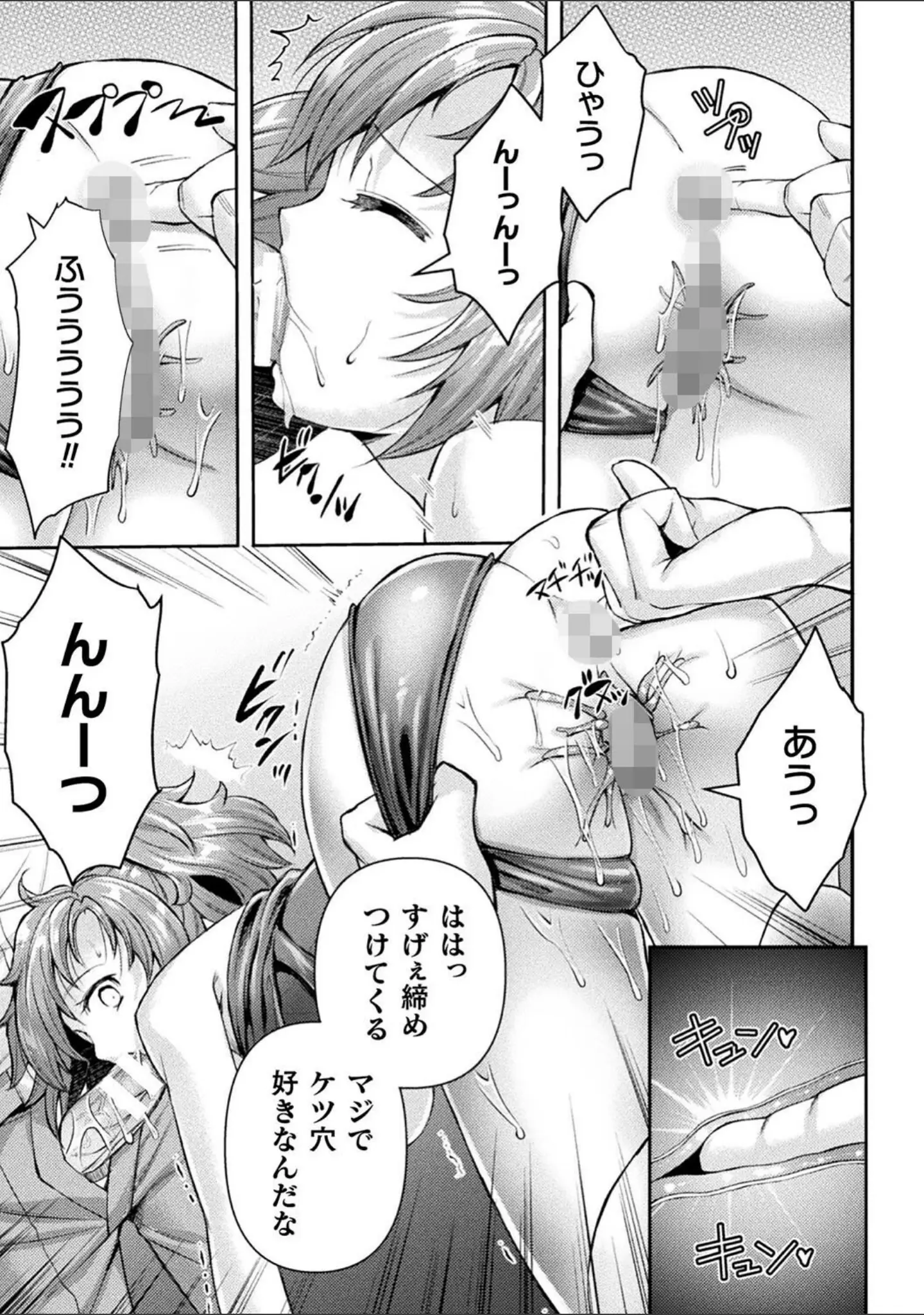 「くっ殺ヒロインズVol.40」（SHUKO） 試し読み 5ページ目