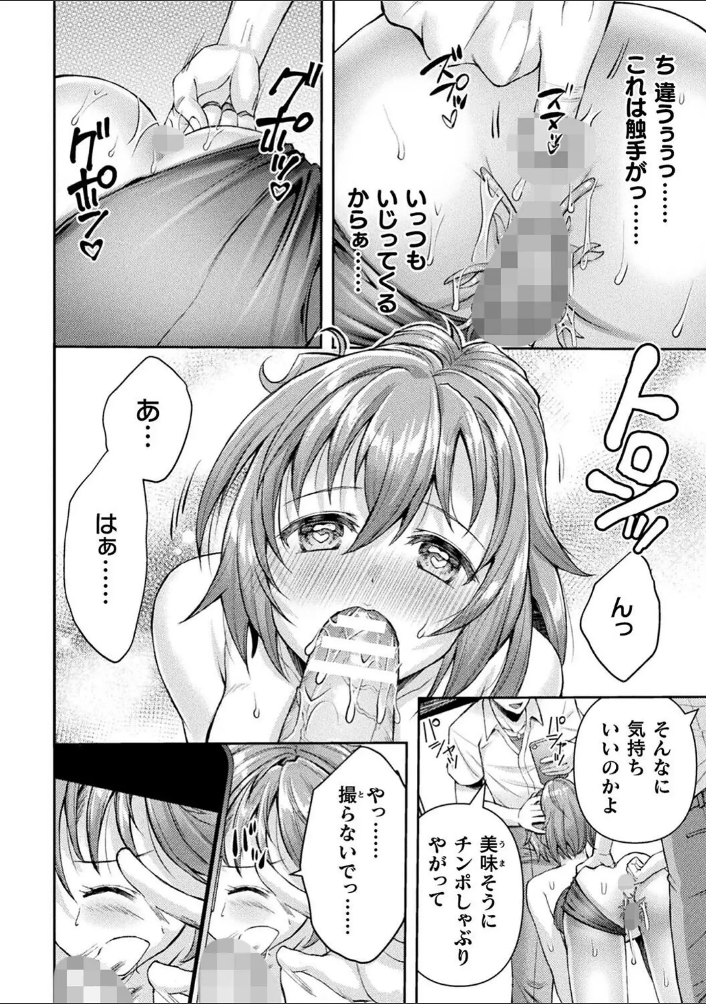 「くっ殺ヒロインズVol.40」（SHUKO） 試し読み 6ページ目