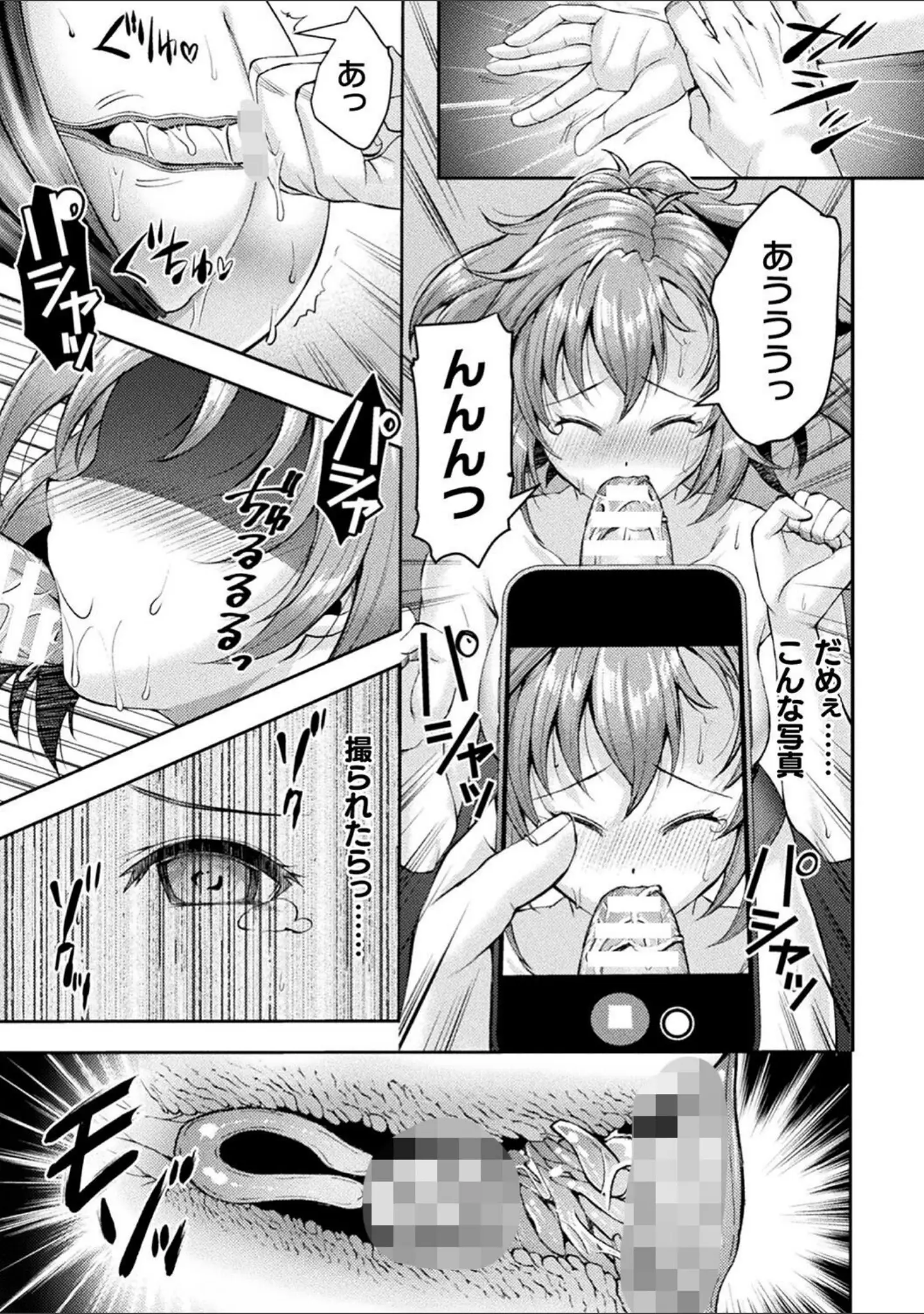 「くっ殺ヒロインズVol.40」（SHUKO） 試し読み 7ページ目