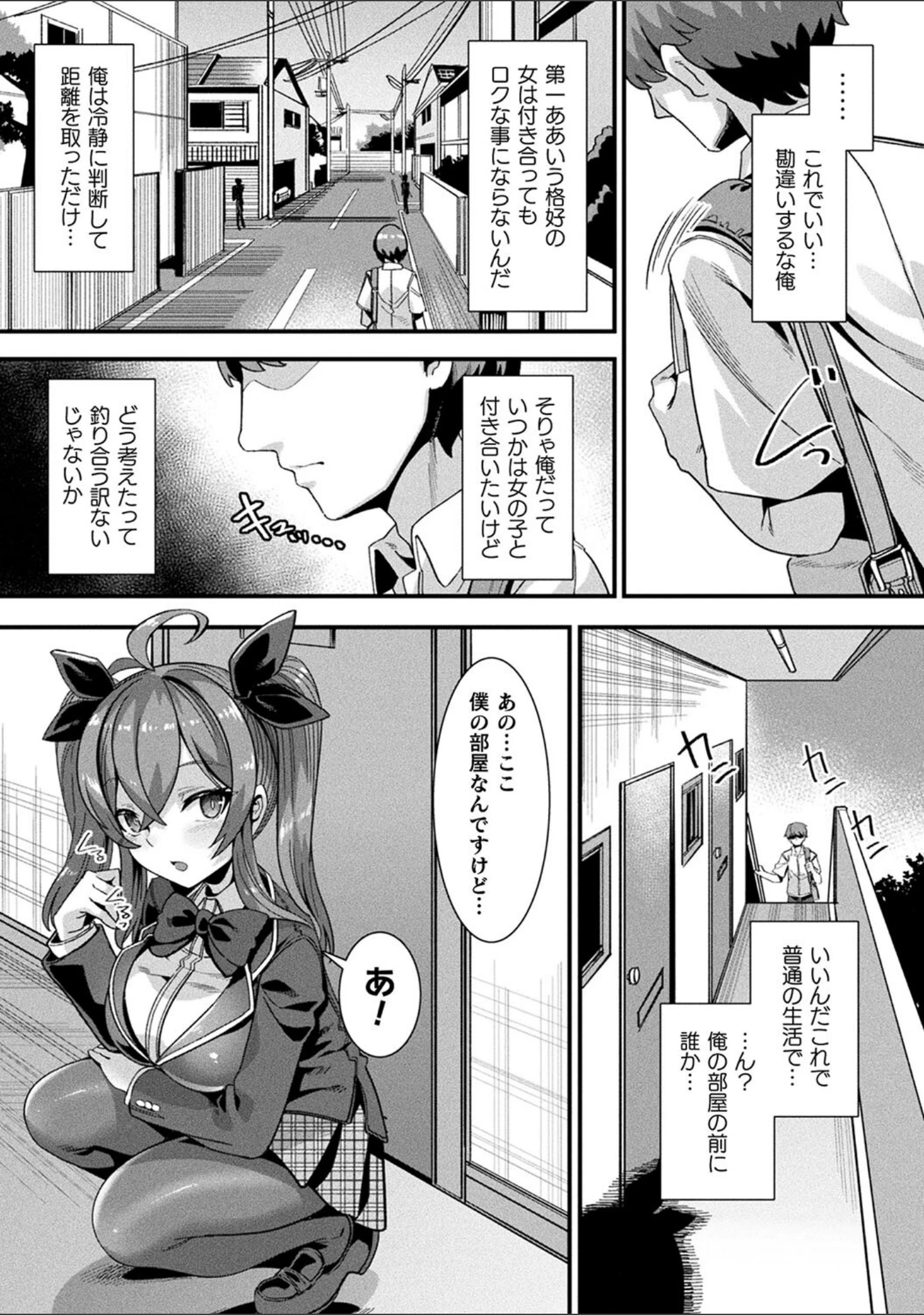 「はーれむシンギュラリティ」（針金紳士） 試し読み 7ページ目