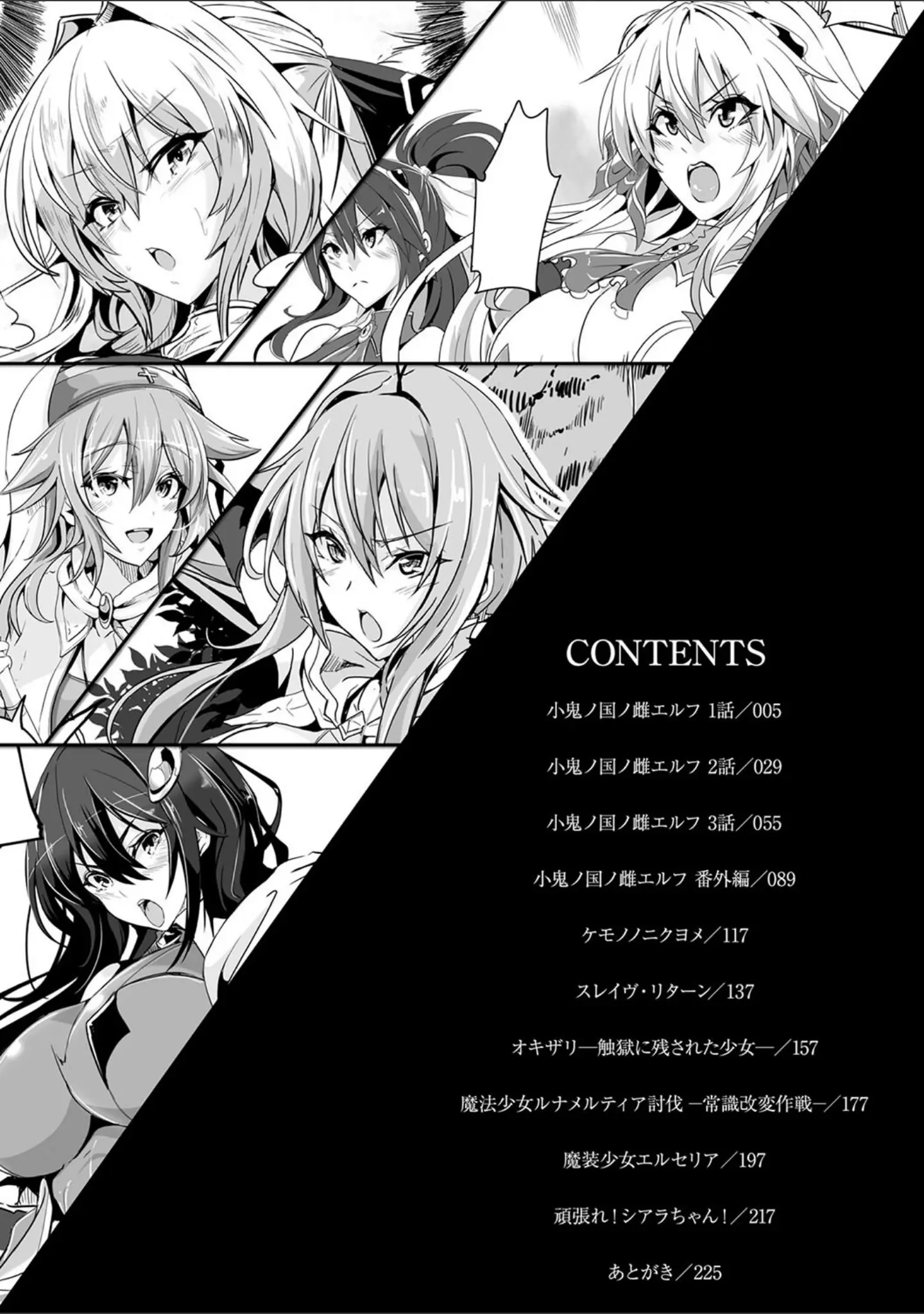 「負けて孕んでボテ腹エンド」（かカカカ） 試し読み 2ページ目