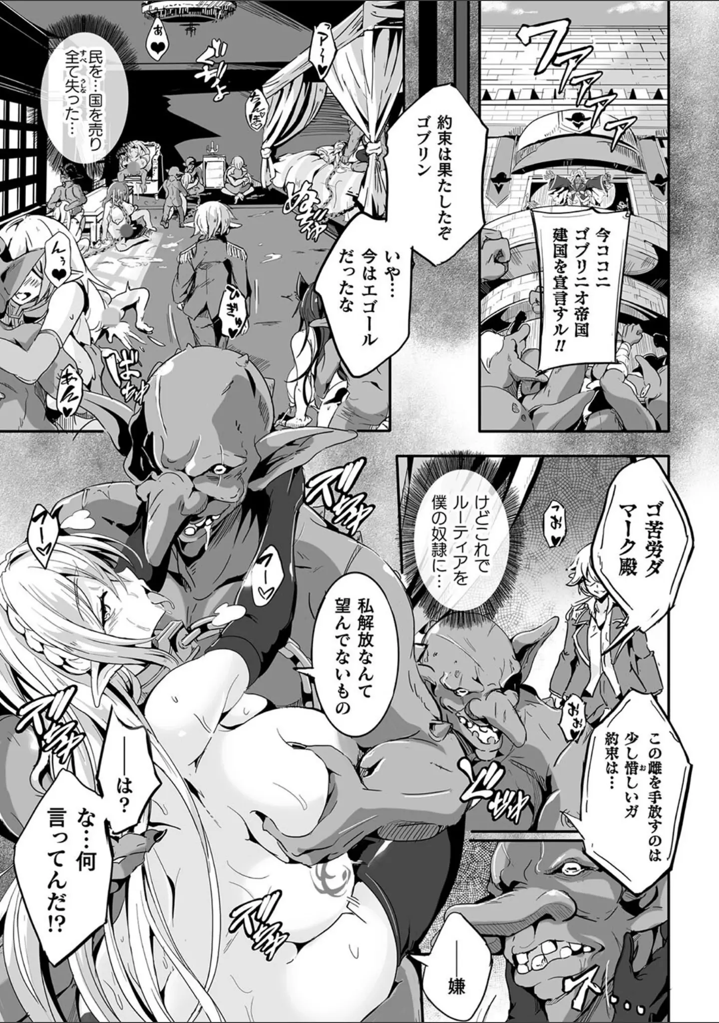 「負けて孕んでボテ腹エンド」（かカカカ） 試し読み 23ページ目