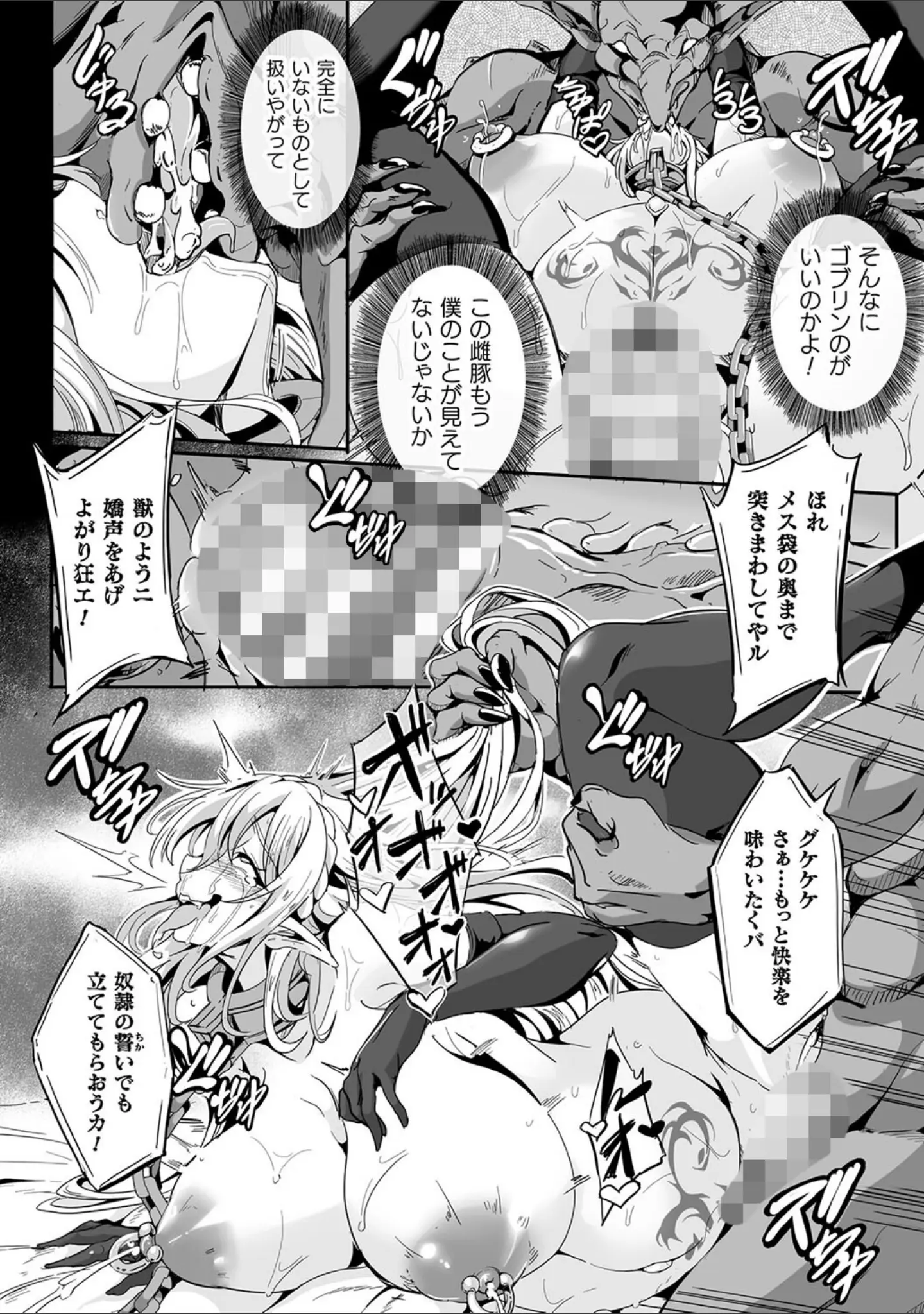 「負けて孕んでボテ腹エンド」（かカカカ） 試し読み 26ページ目