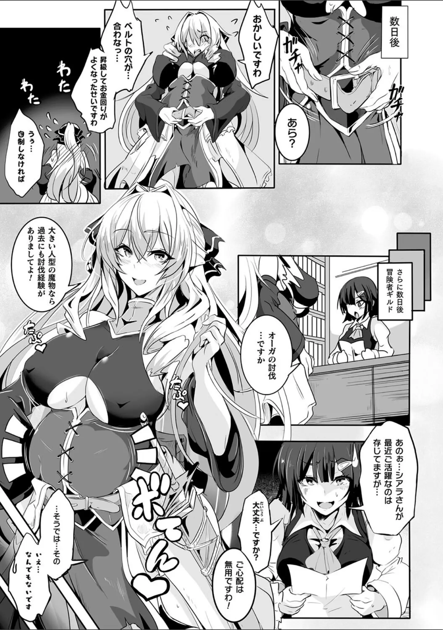 「負けて孕んでボテ腹エンド」（かカカカ） 試し読み 35ページ目
