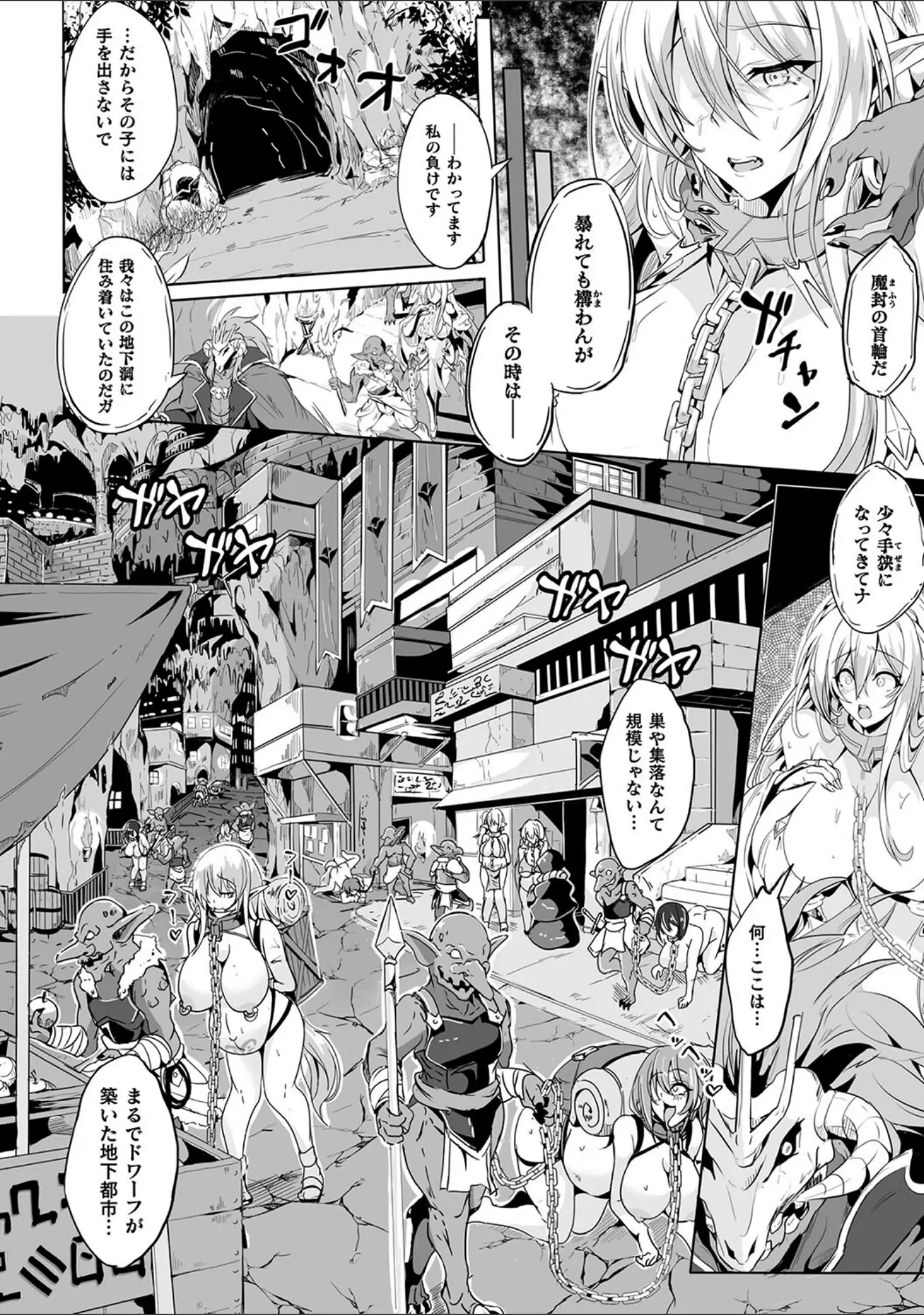 「負けて孕んでボテ腹エンド」（かカカカ） 試し読み 4ページ目