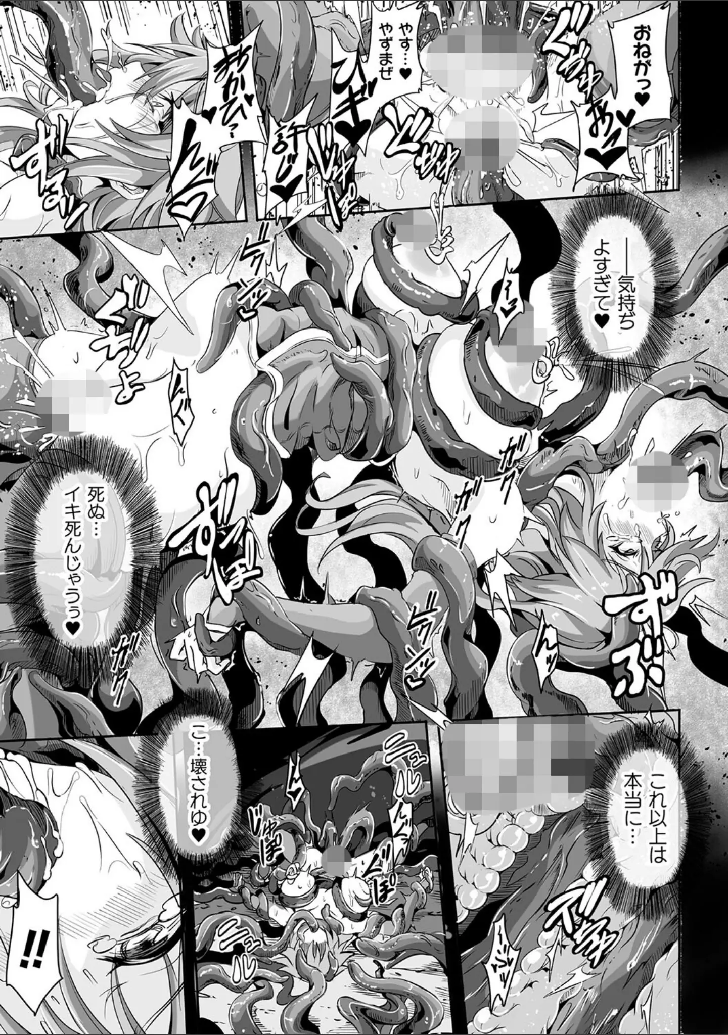 「負けて孕んでボテ腹エンド」（かカカカ） 試し読み 49ページ目