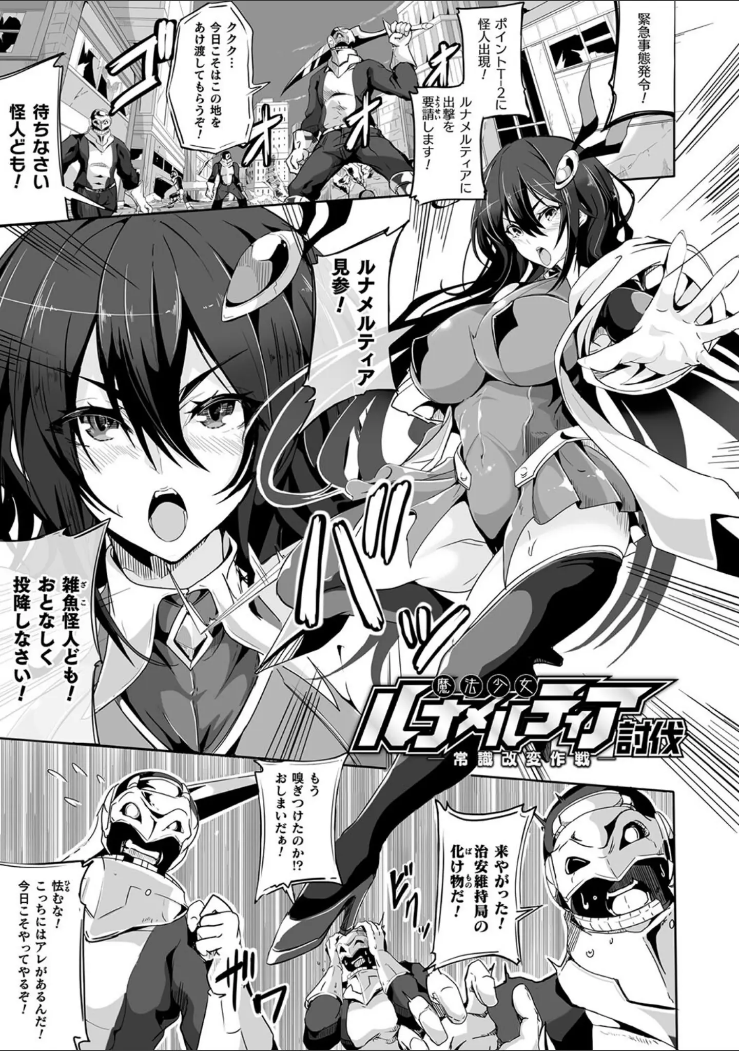 「負けて孕んでボテ腹エンド」（かカカカ） 試し読み 51ページ目
