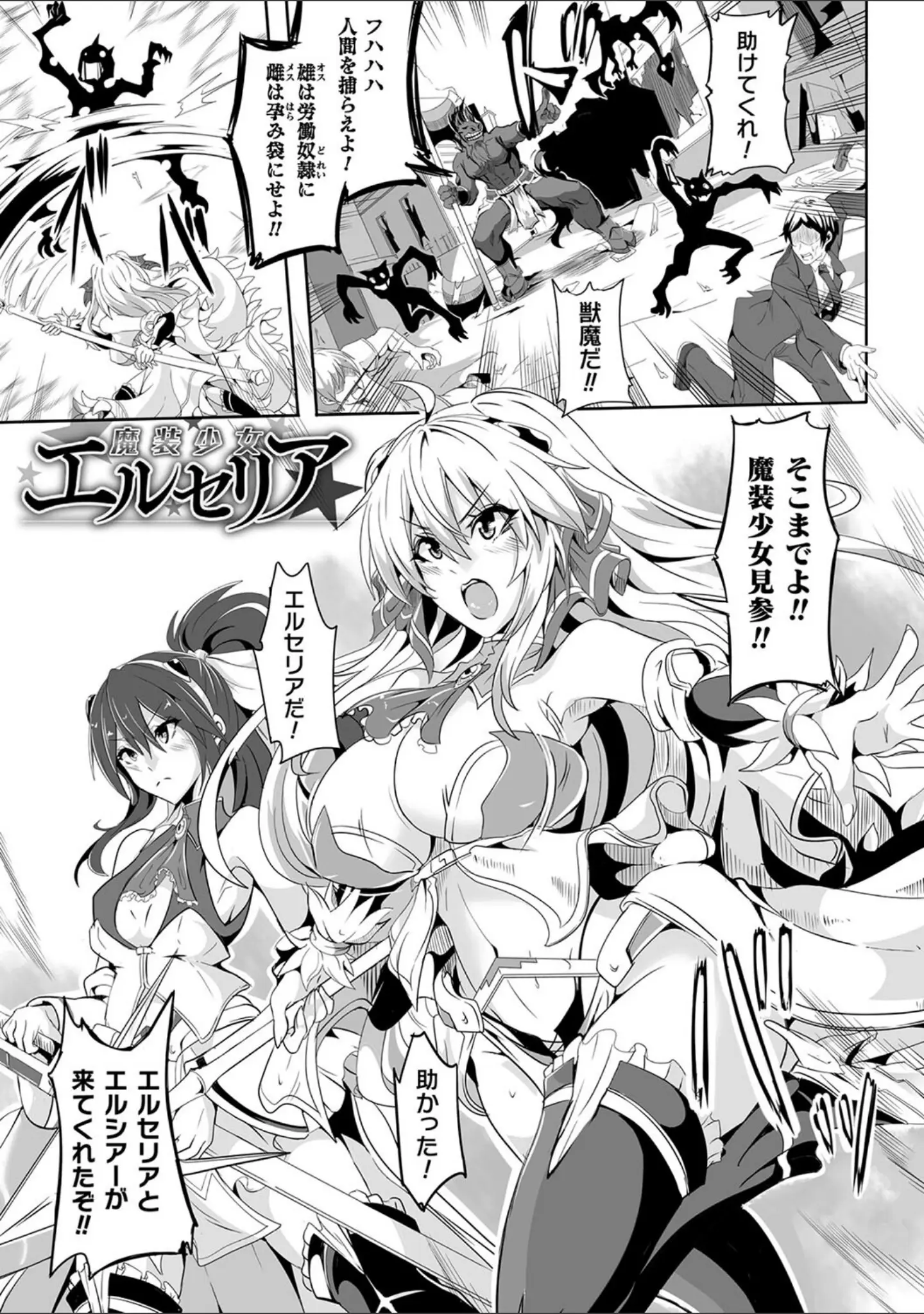 「負けて孕んでボテ腹エンド」（かカカカ） 試し読み 57ページ目