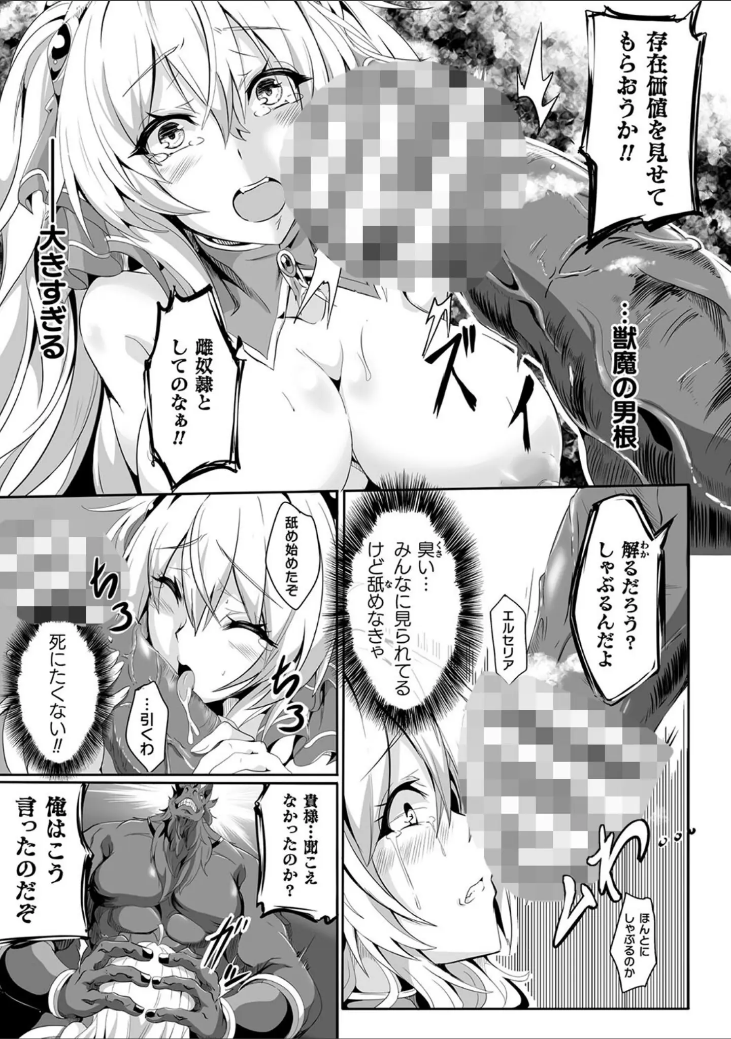 「負けて孕んでボテ腹エンド」（かカカカ） 試し読み 59ページ目