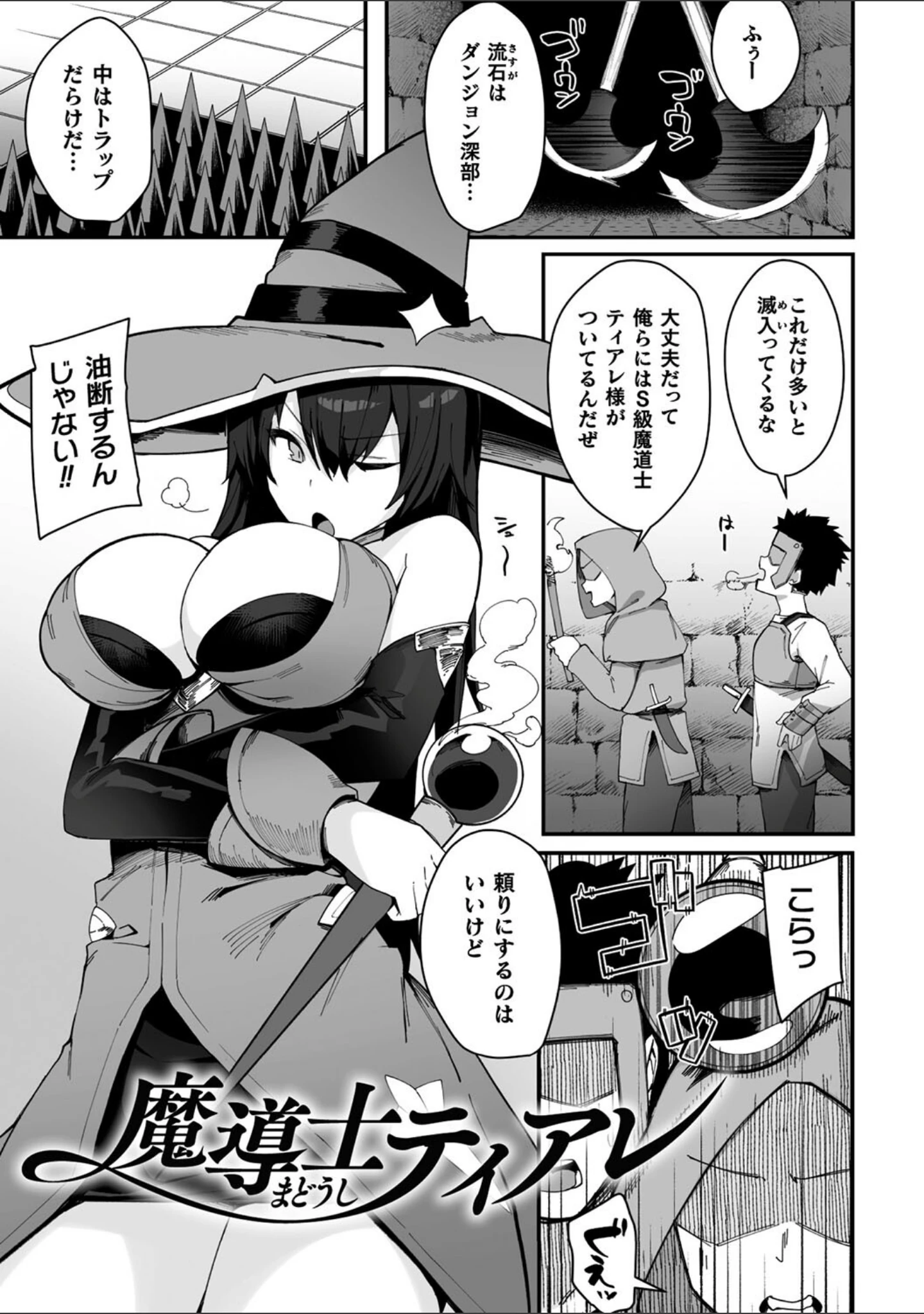 「淫蕩神楽 〜穢れなき乙女が快楽に沈むまで〜」（BRLL） 試し読み 15ページ目