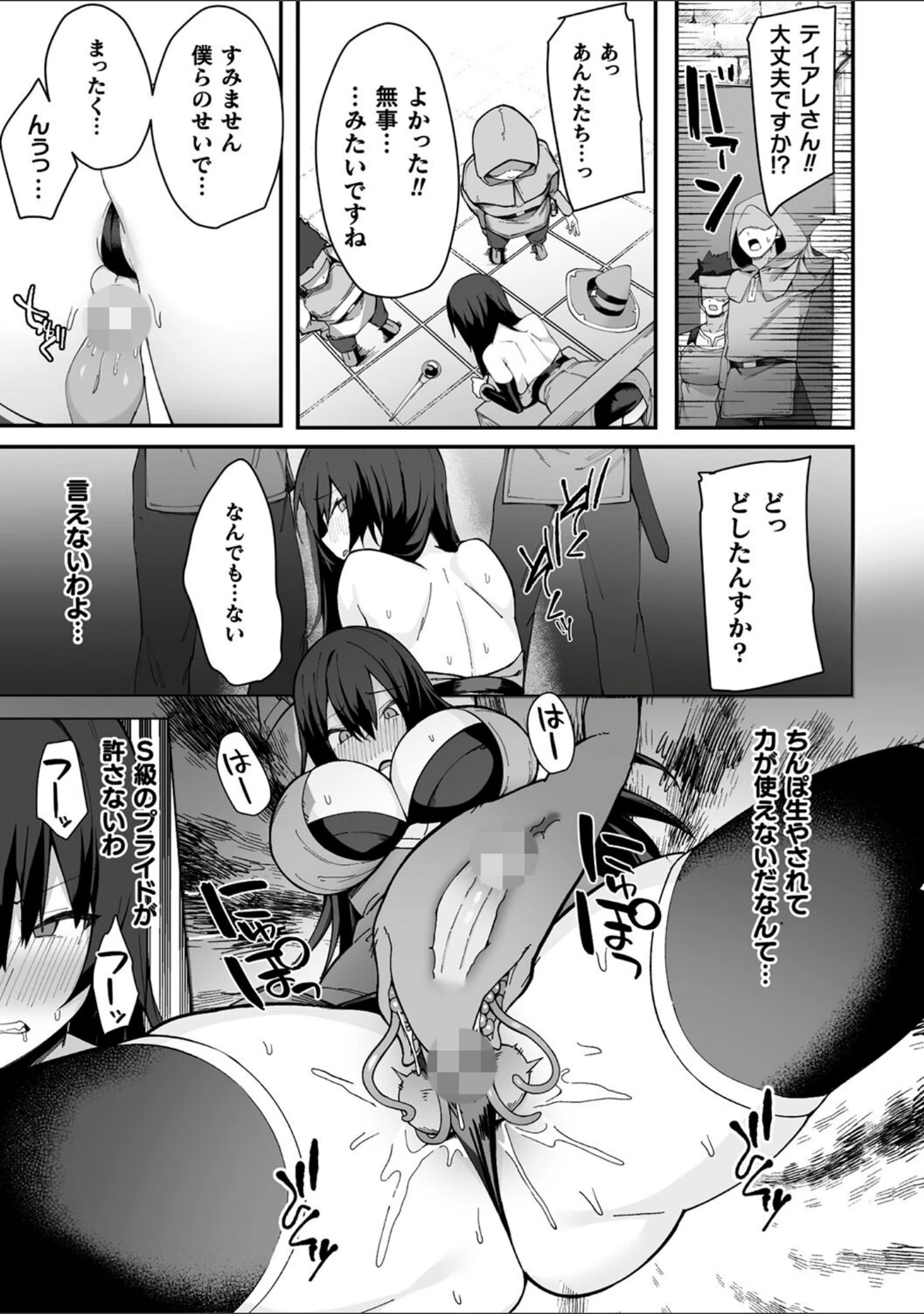 「淫蕩神楽 〜穢れなき乙女が快楽に沈むまで〜」（BRLL） 試し読み 17ページ目