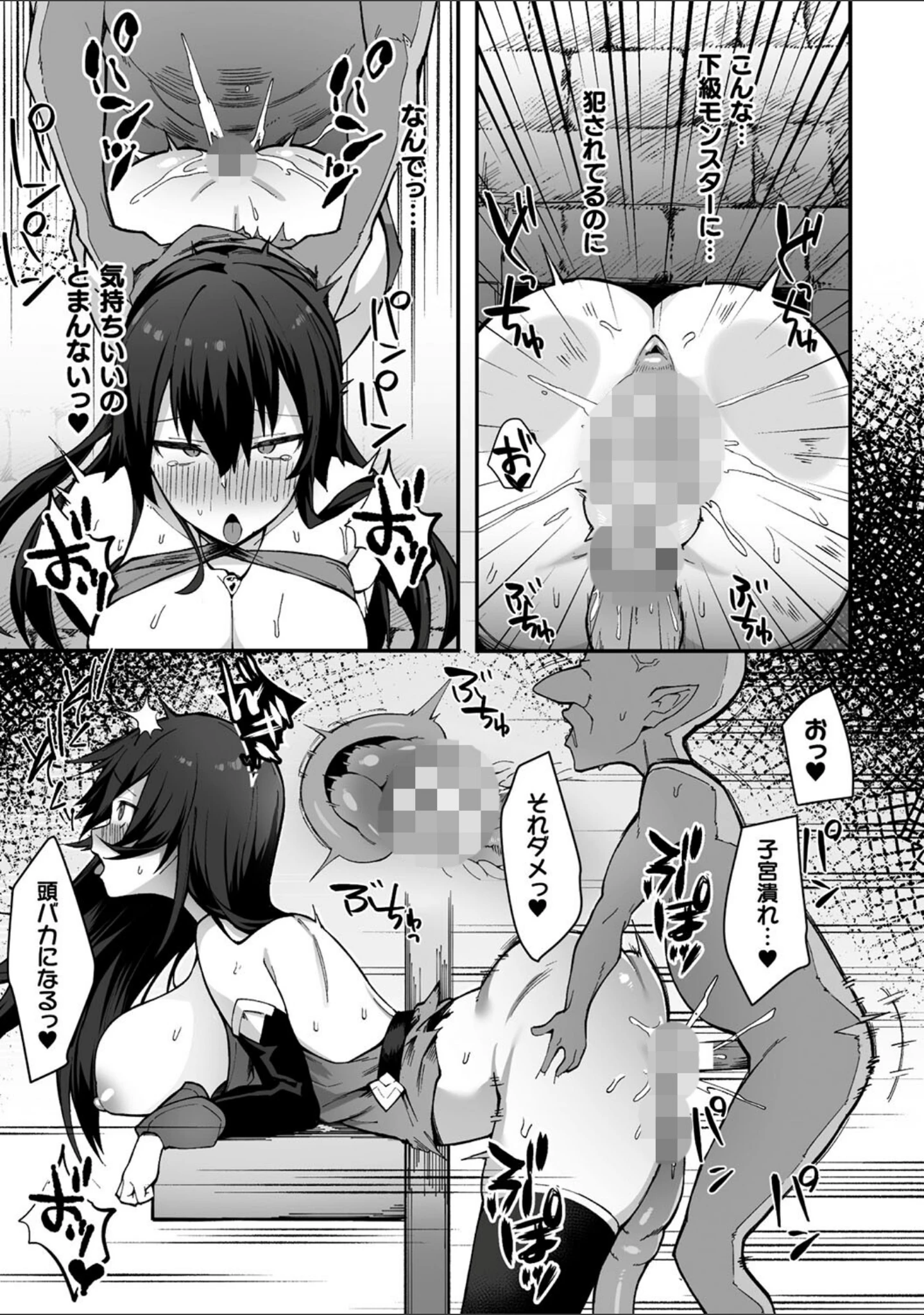 「淫蕩神楽 〜穢れなき乙女が快楽に沈むまで〜」（BRLL） 試し読み 19ページ目