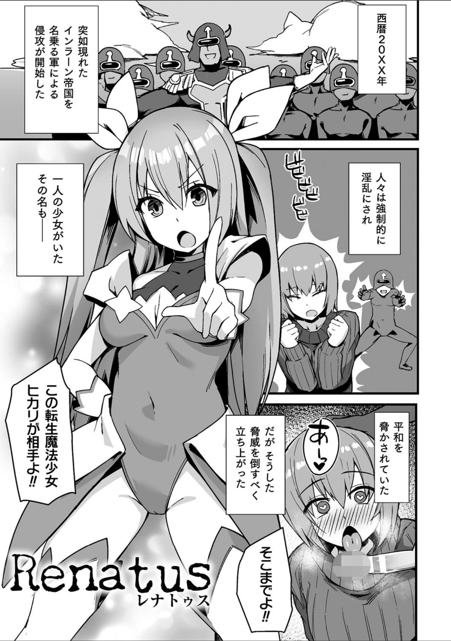 「淫蕩神楽 〜穢れなき乙女が快楽に沈むまで〜」（BRLL） 試し読み 21ページ目
