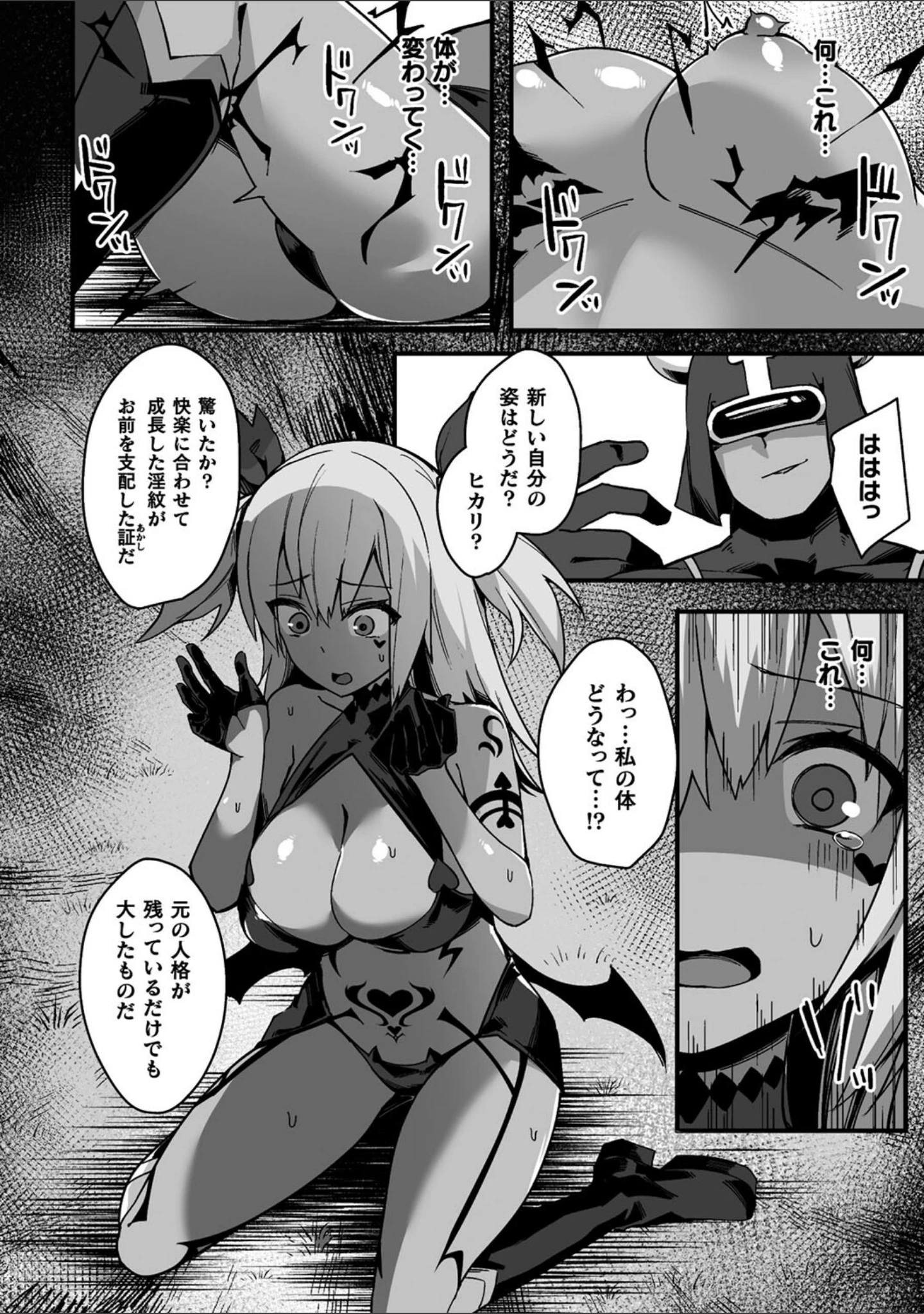 「淫蕩神楽 〜穢れなき乙女が快楽に沈むまで〜」（BRLL） 試し読み 24ページ目