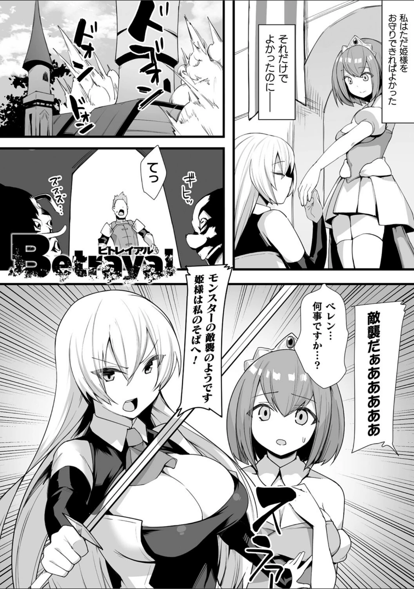 「淫蕩神楽 〜穢れなき乙女が快楽に沈むまで〜」（BRLL） 試し読み 27ページ目