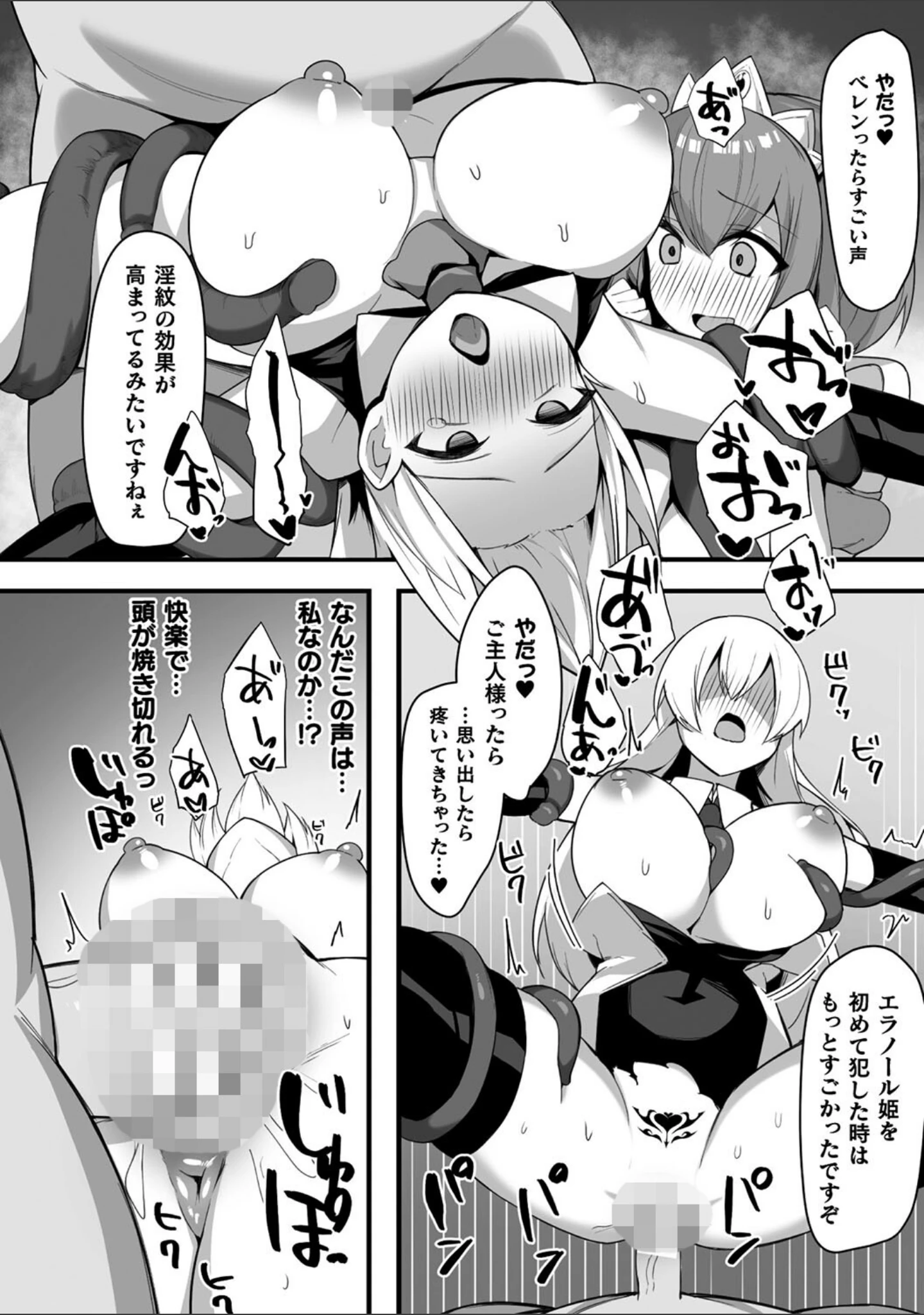 「淫蕩神楽 〜穢れなき乙女が快楽に沈むまで〜」（BRLL） 試し読み 32ページ目