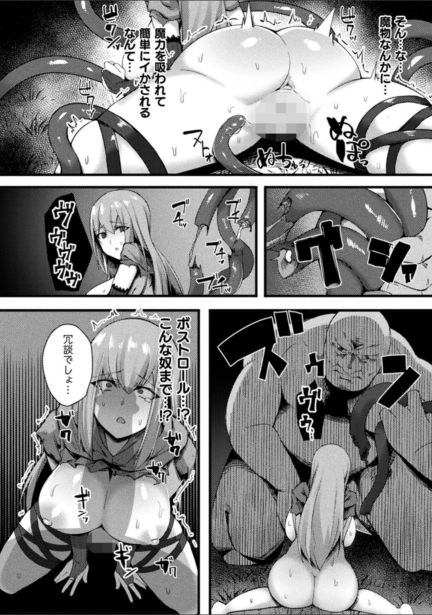 「淫蕩神楽 〜穢れなき乙女が快楽に沈むまで〜」（BRLL） 試し読み 38ページ目