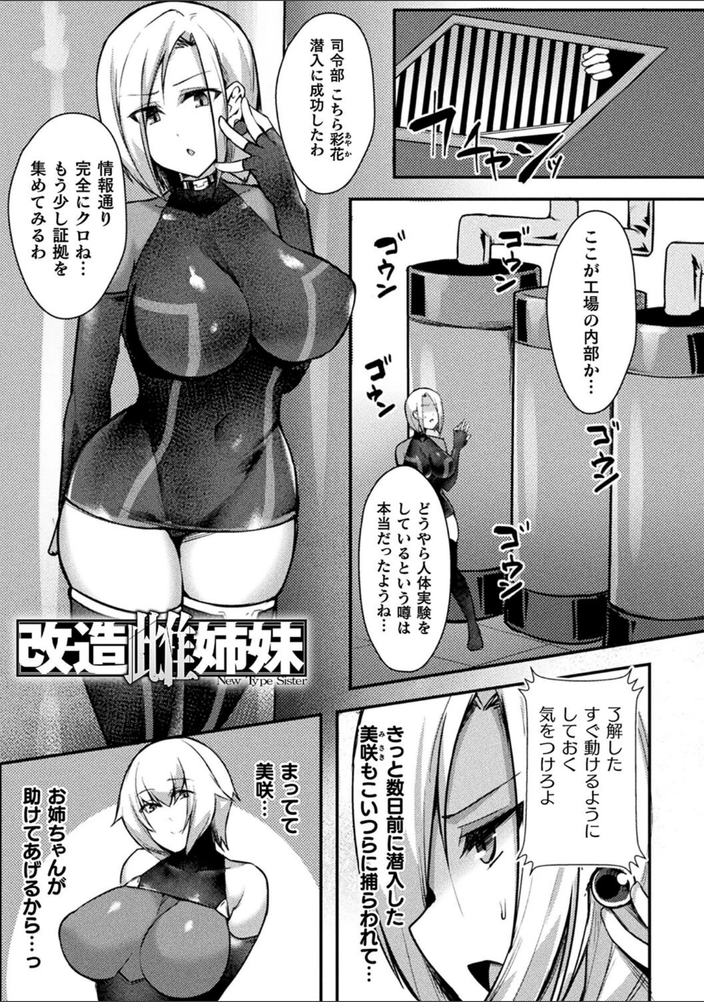 「淫蕩神楽 〜穢れなき乙女が快楽に沈むまで〜」（BRLL） 試し読み 39ページ目