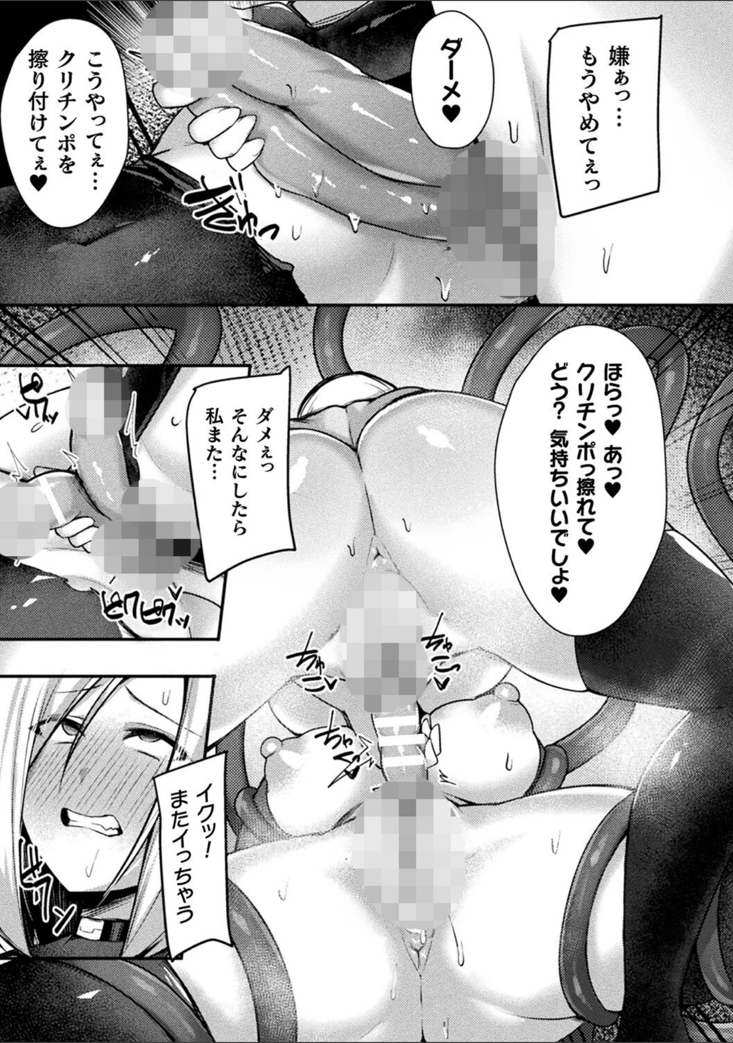 「淫蕩神楽 〜穢れなき乙女が快楽に沈むまで〜」（BRLL） 試し読み 43ページ目
