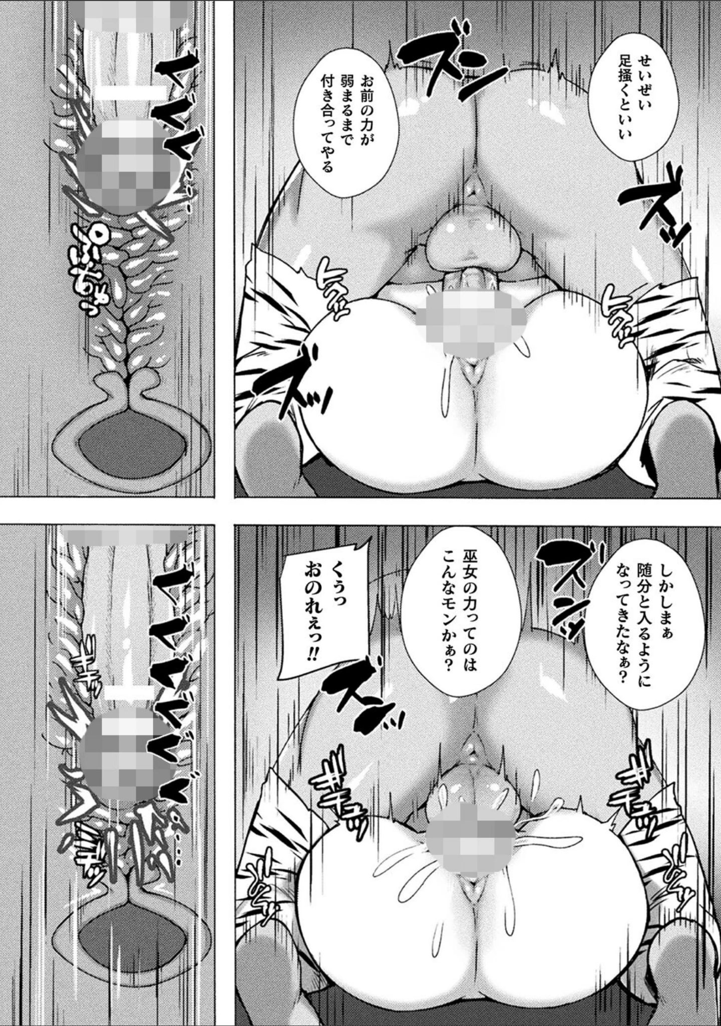 「淫蕩神楽 〜穢れなき乙女が快楽に沈むまで〜」（BRLL） 試し読み 6ページ目
