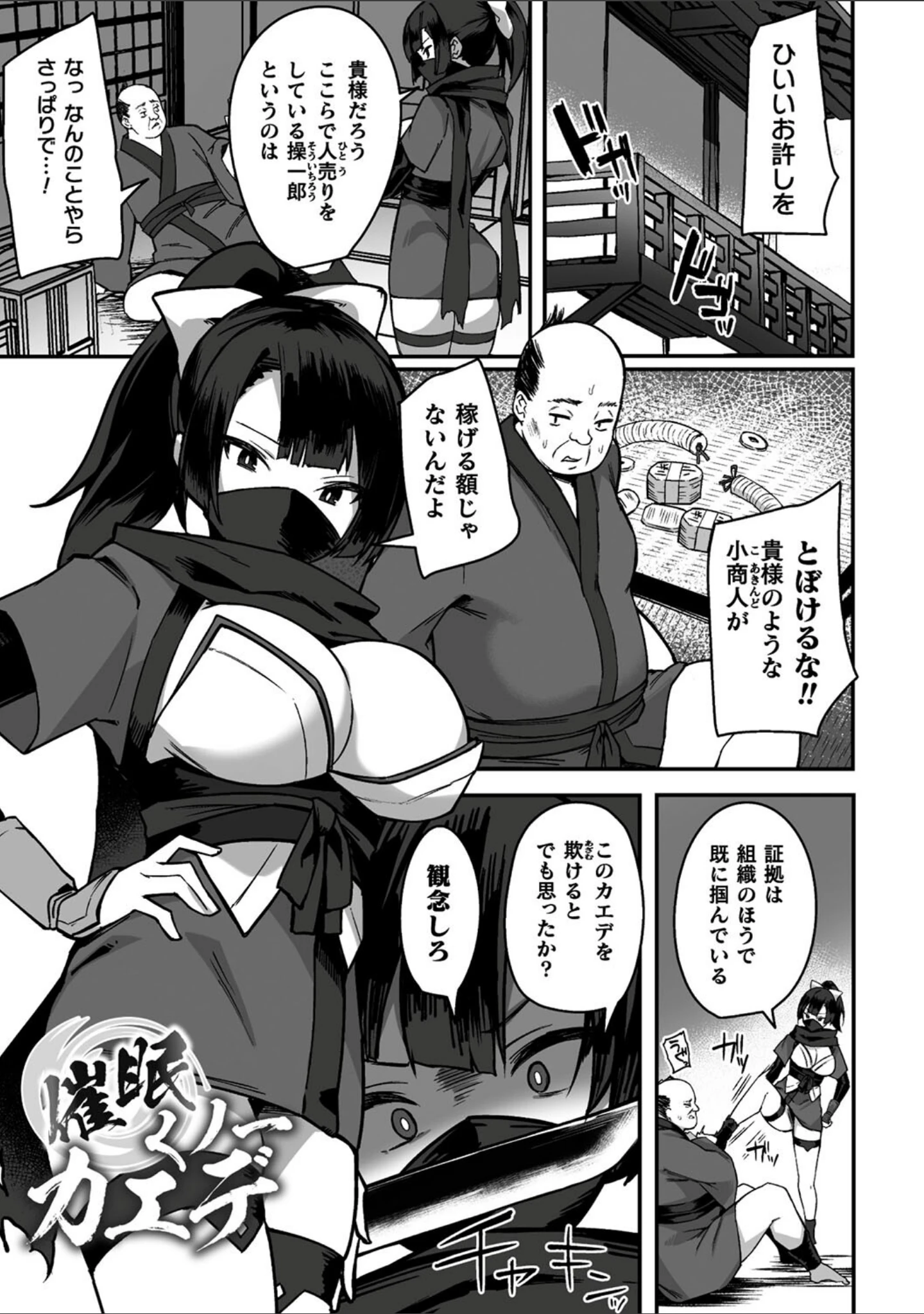 「淫蕩神楽 〜穢れなき乙女が快楽に沈むまで〜」（BRLL） 試し読み 9ページ目