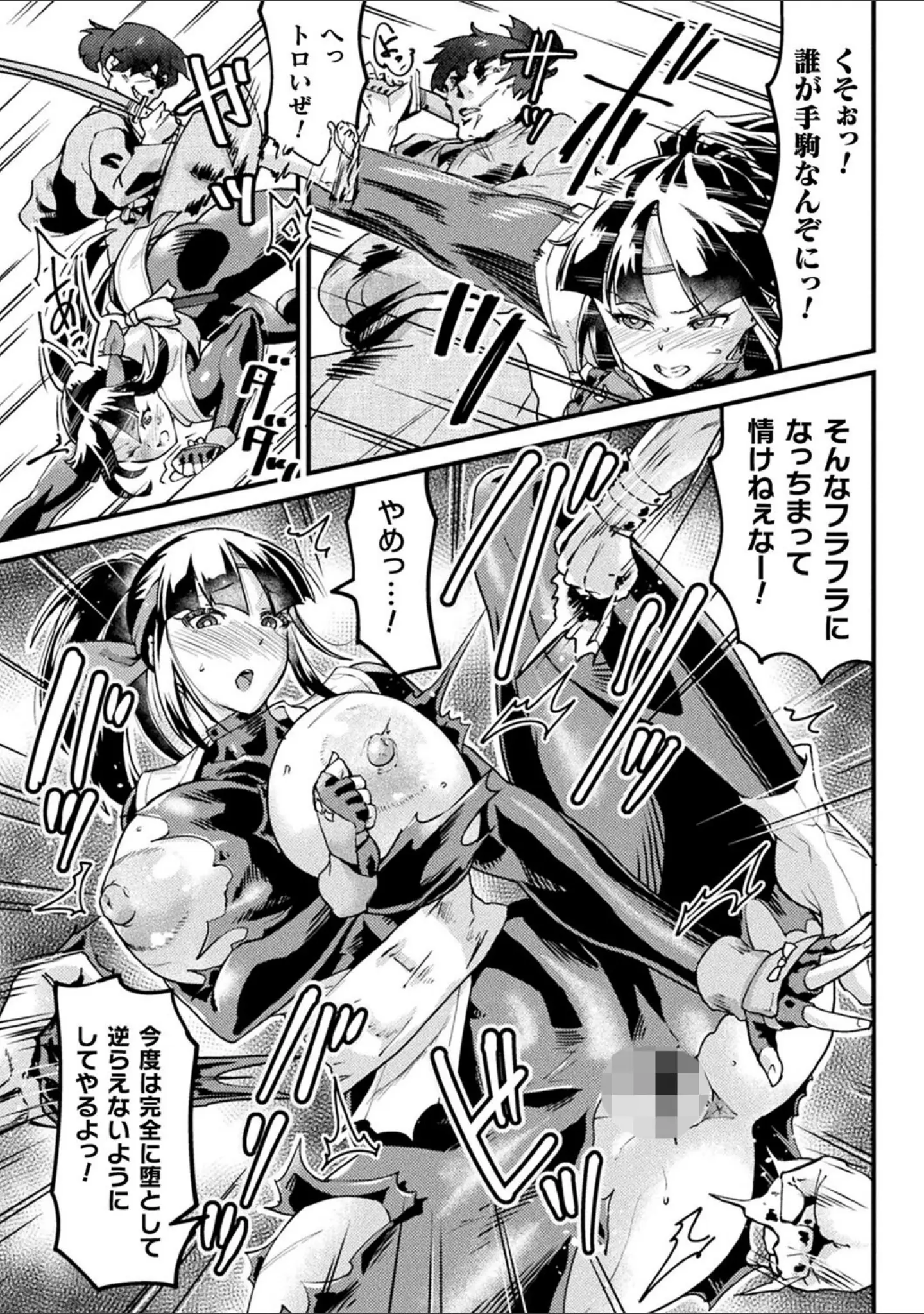 「快楽敗北ヒロインズ」（空蜂ミドロ） 試し読み 11ページ目