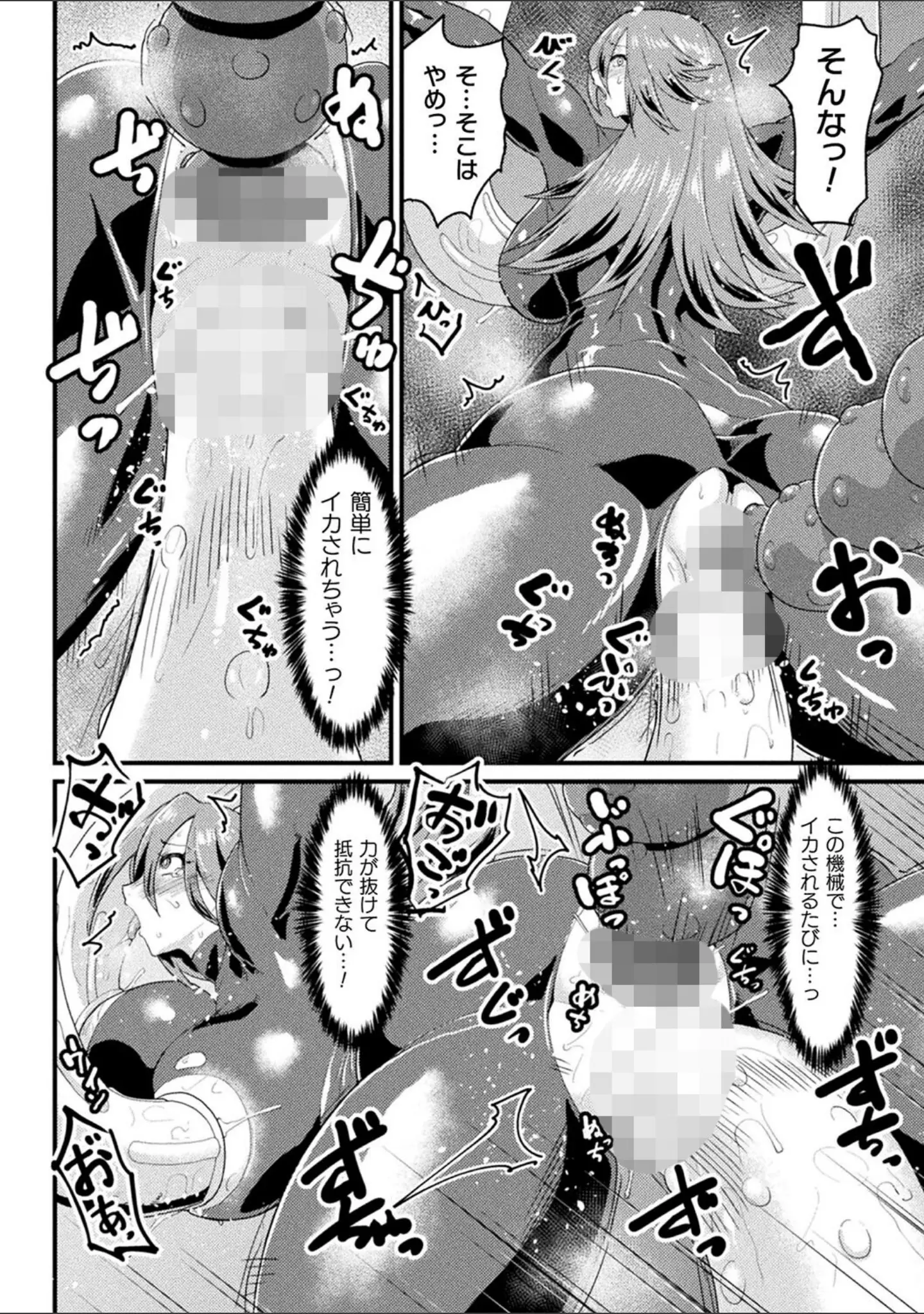 「快楽敗北ヒロインズ」（空蜂ミドロ） 試し読み 24ページ目